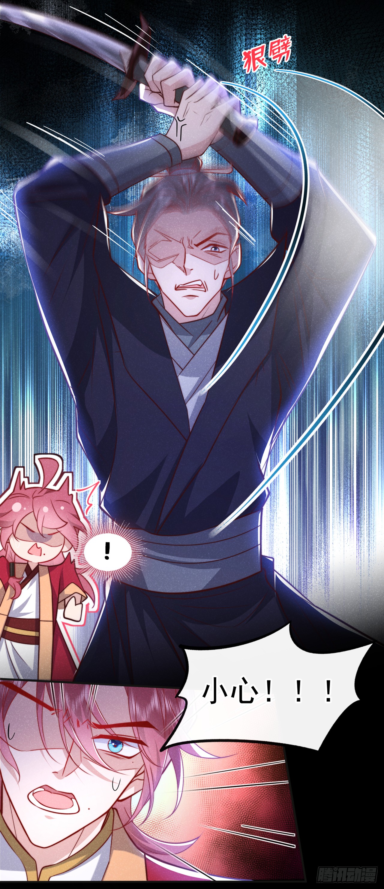 第18话 神秘长老竟是晚娘？