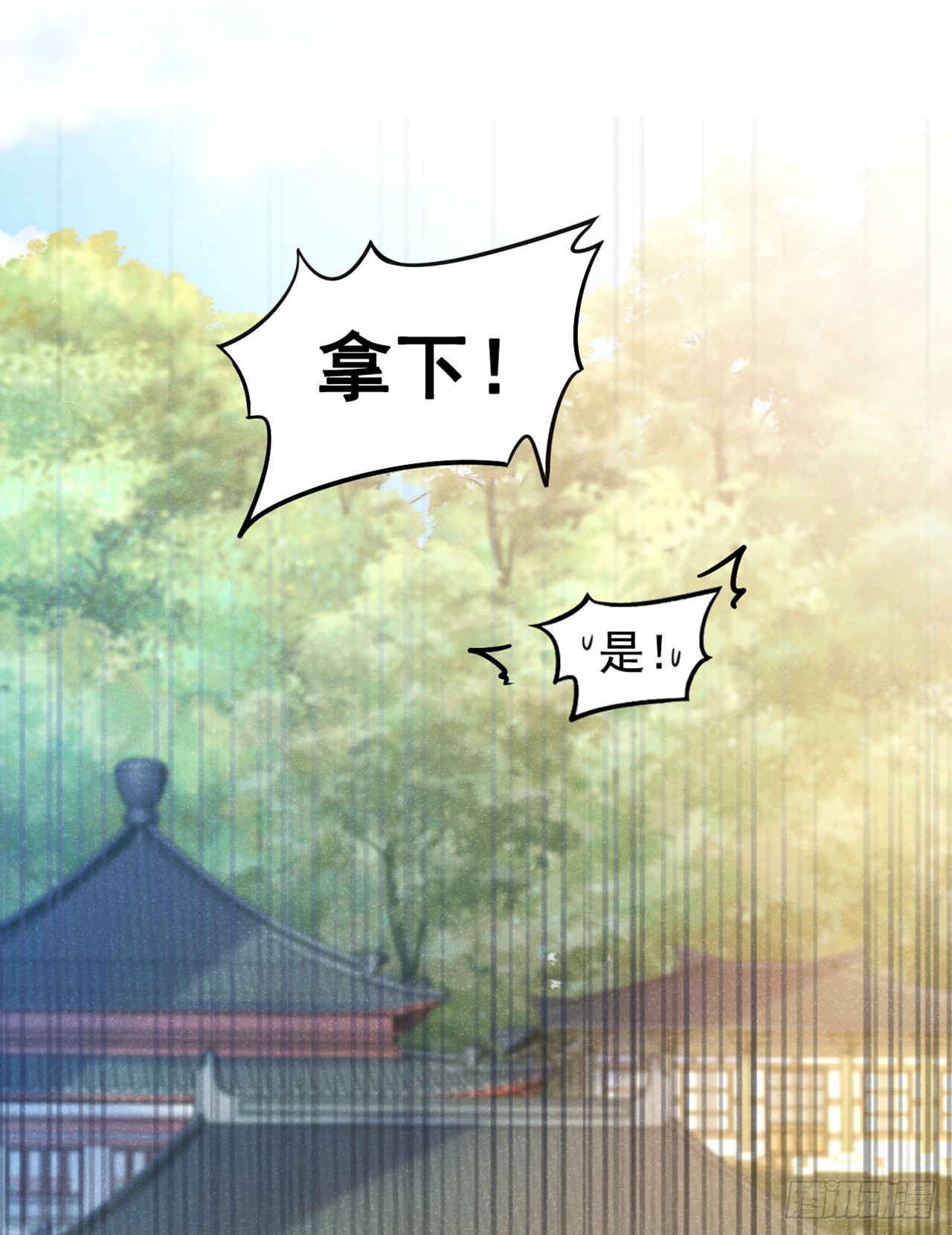 第18话 神秘长老竟是晚娘？
