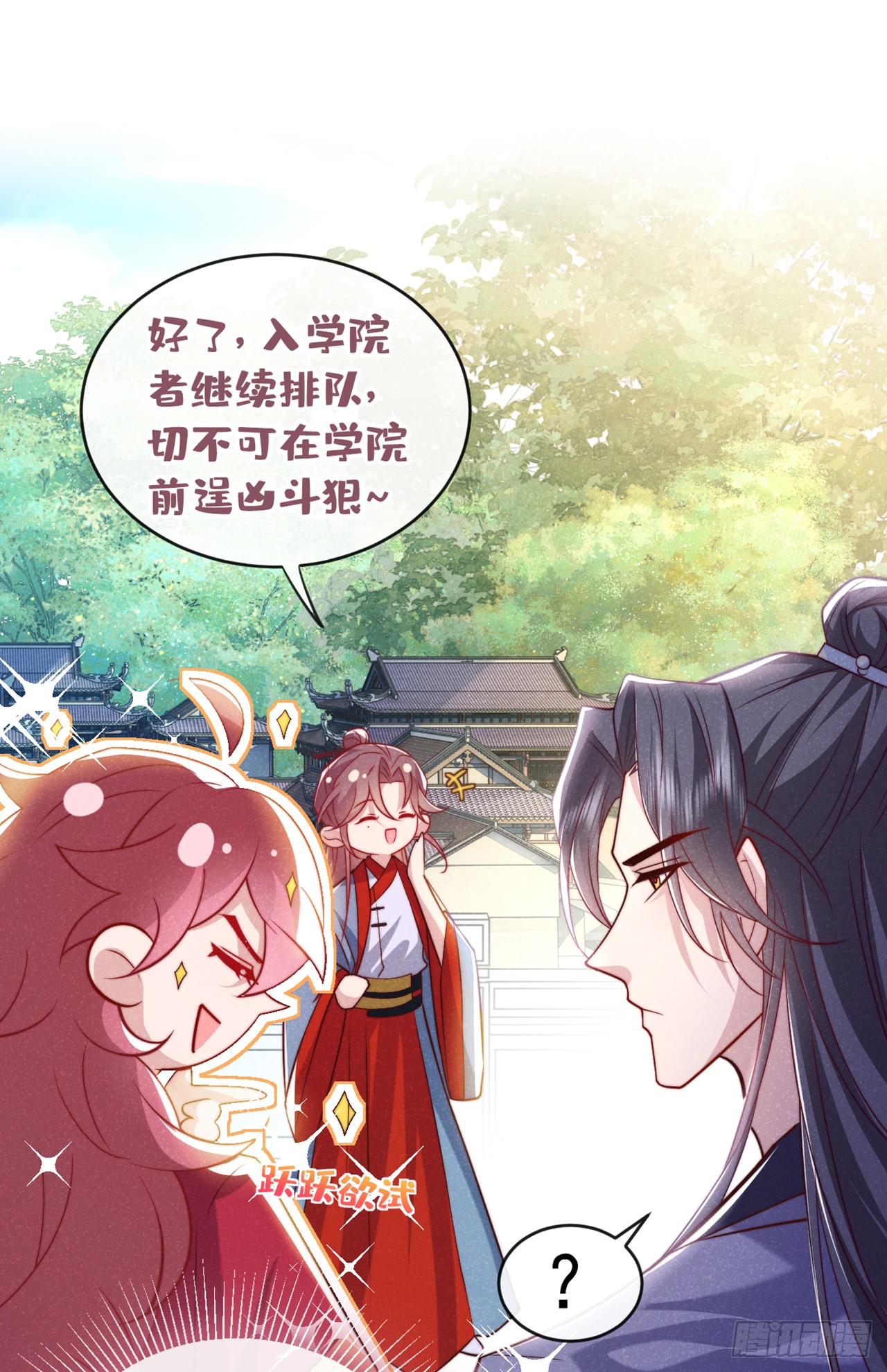 第18话 神秘长老竟是晚娘？