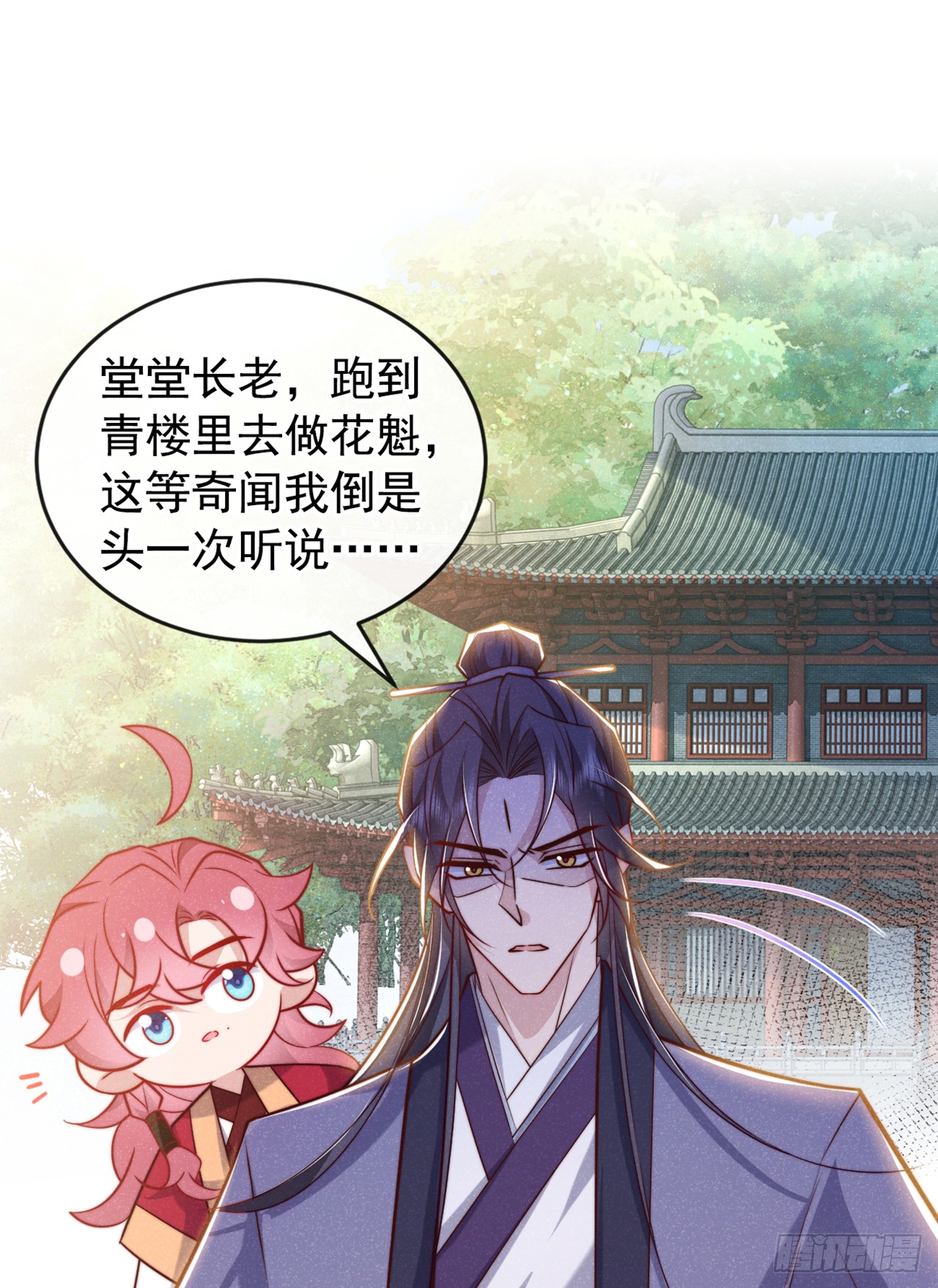 第18话 神秘长老竟是晚娘？