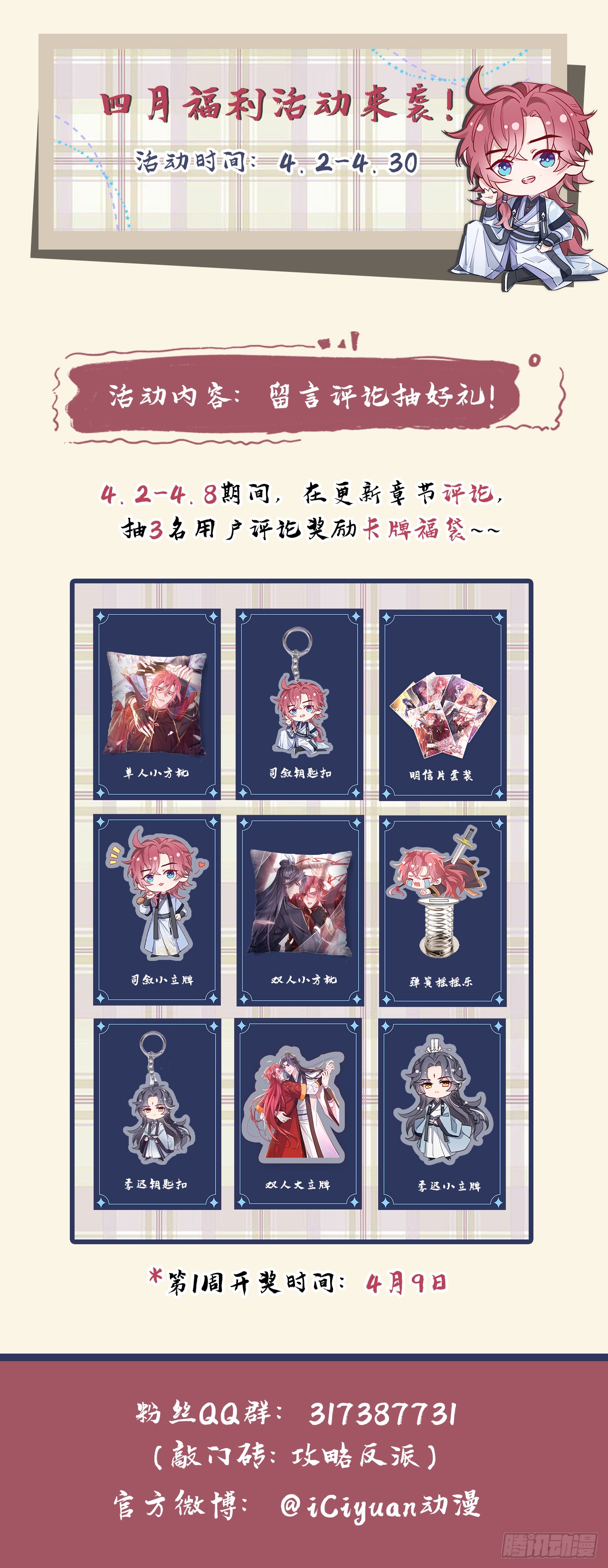第18话 神秘长老竟是晚娘？