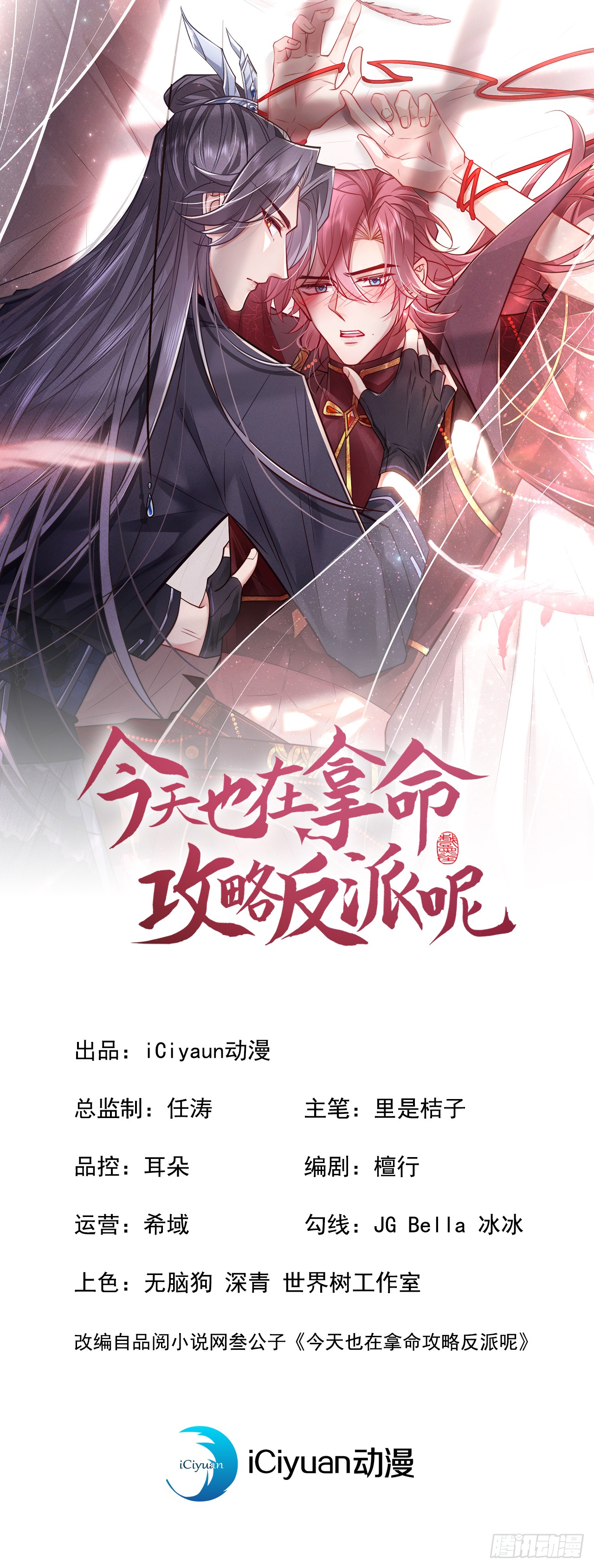 第19话 废物中的顶级废物？