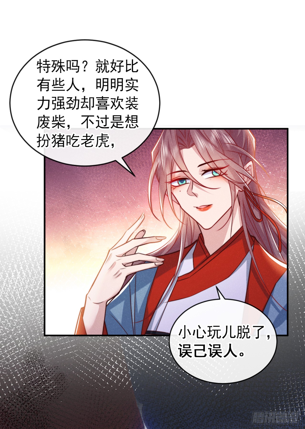 第19话 废物中的顶级废物？