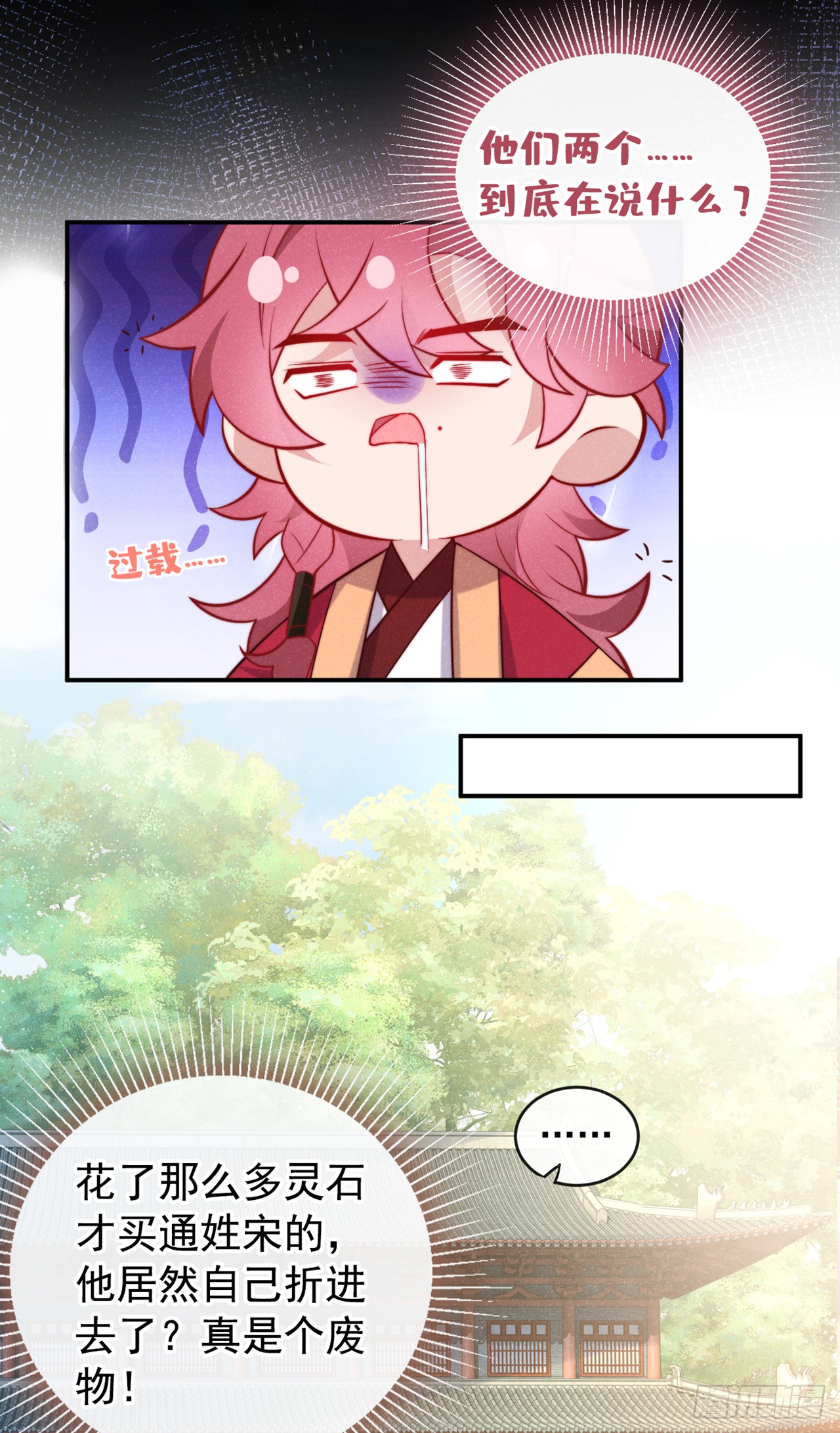 第19话 废物中的顶级废物？