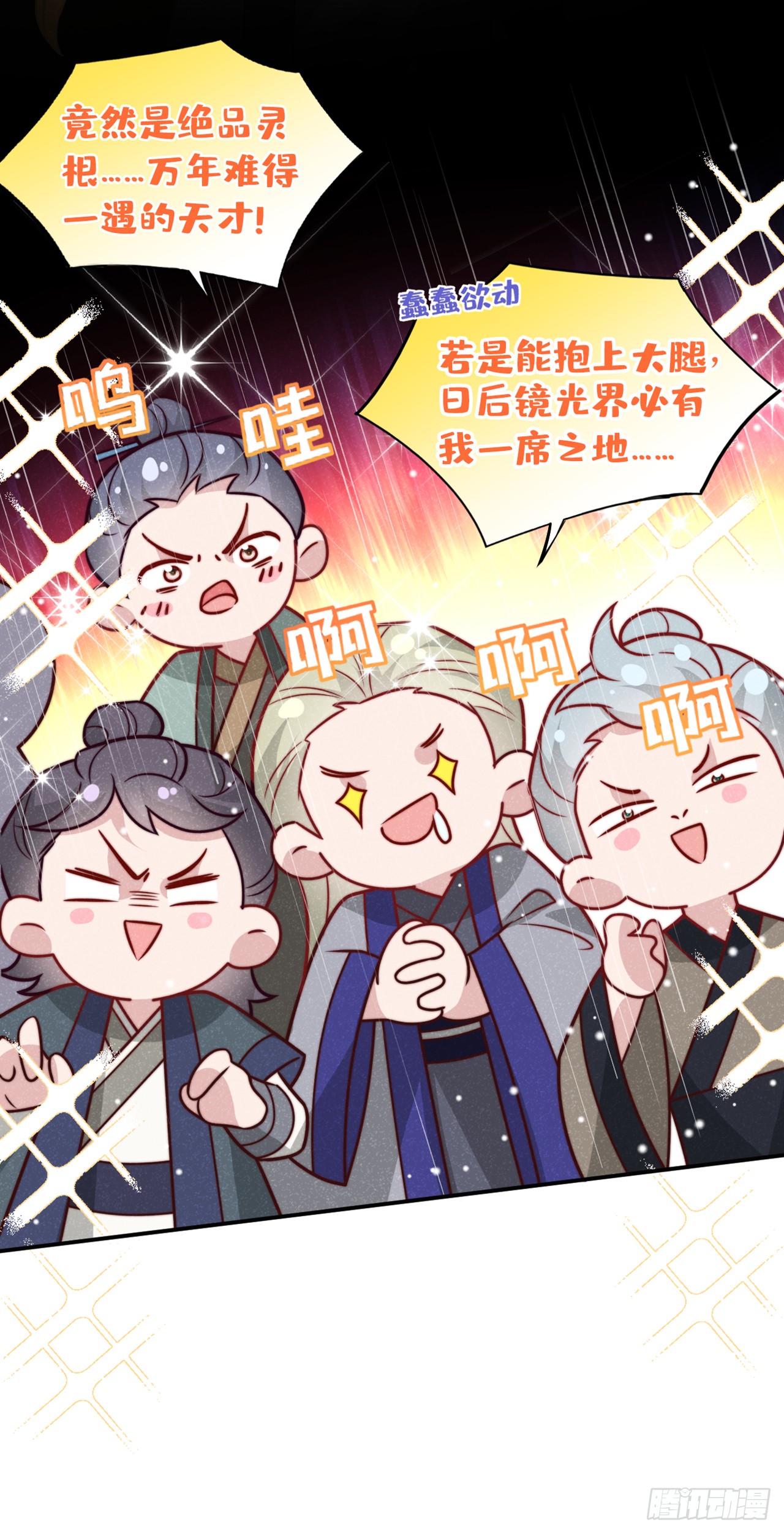 第19话 废物中的顶级废物？