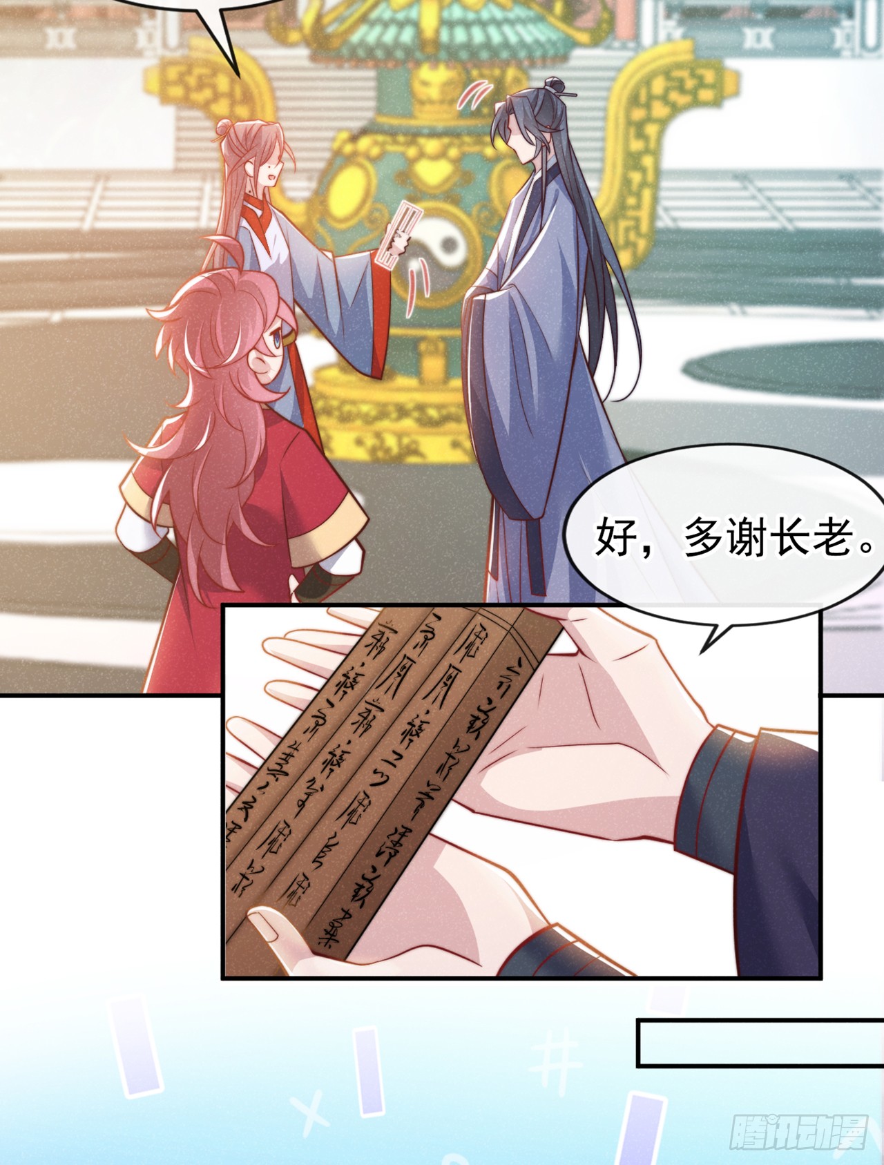 第19话 废物中的顶级废物？