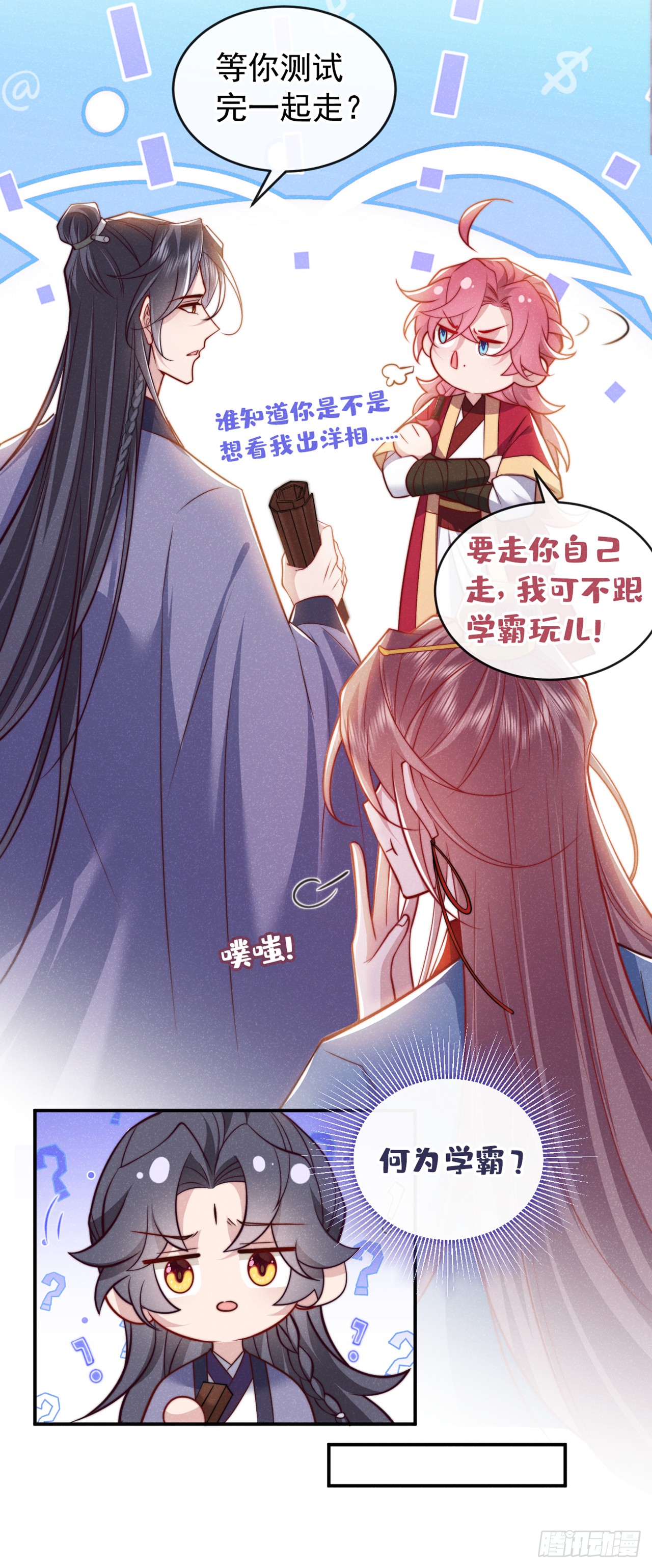 第19话 废物中的顶级废物？