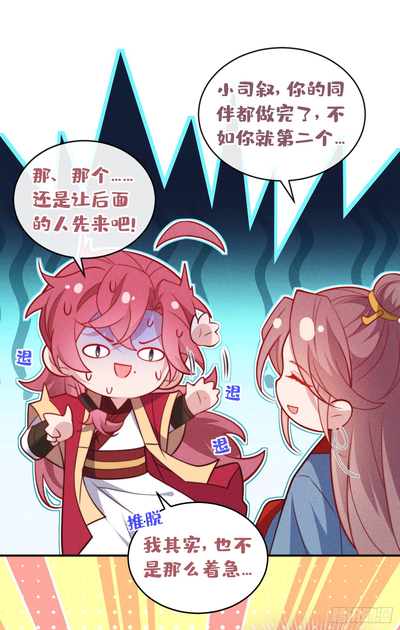 第19话 废物中的顶级废物？