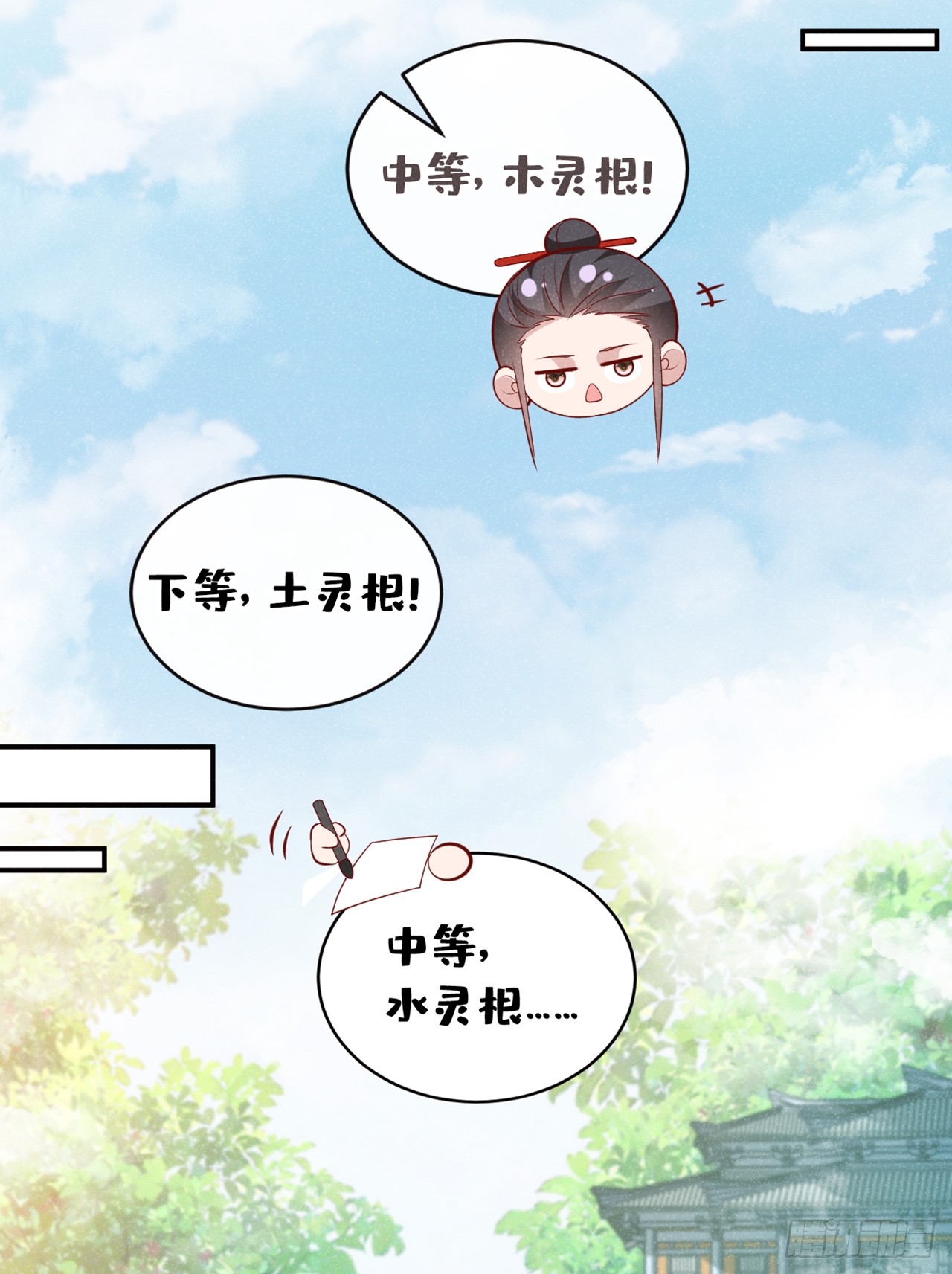 第19话 废物中的顶级废物？