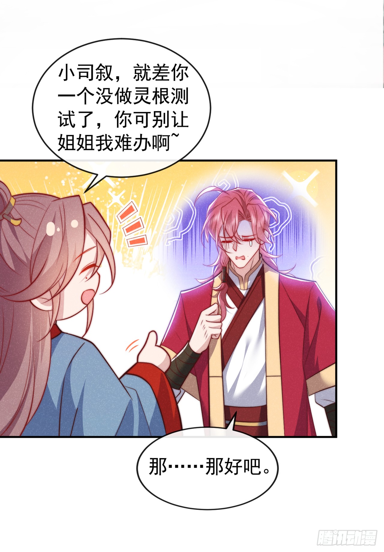 第19话 废物中的顶级废物？