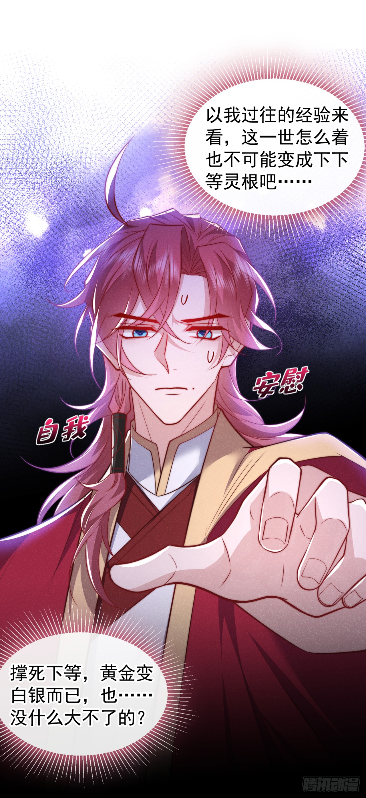 第19话 废物中的顶级废物？