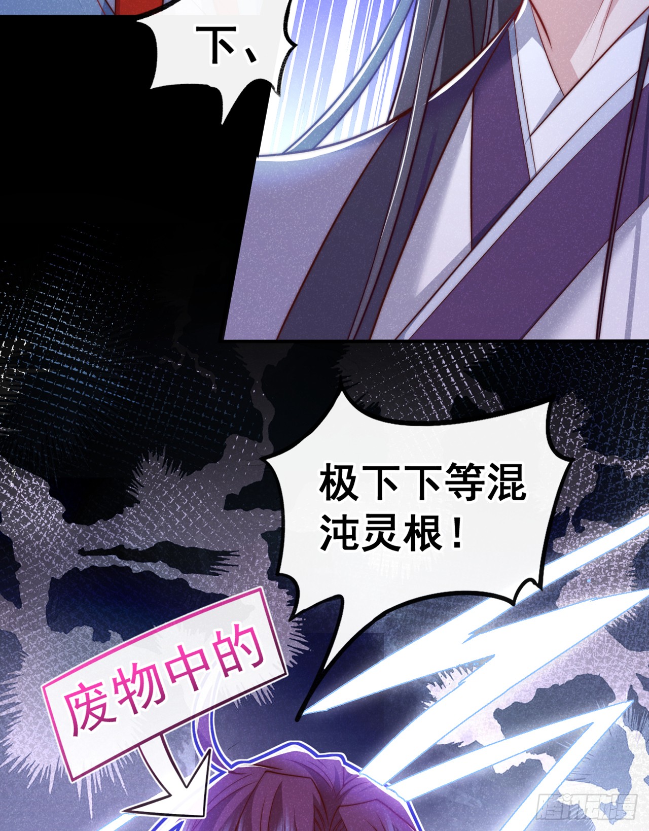 第19话 废物中的顶级废物？