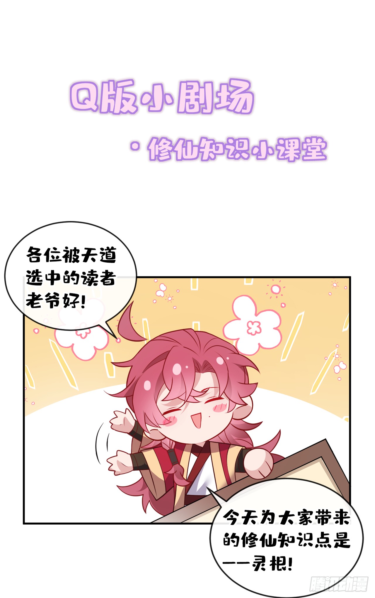 第19话 废物中的顶级废物？