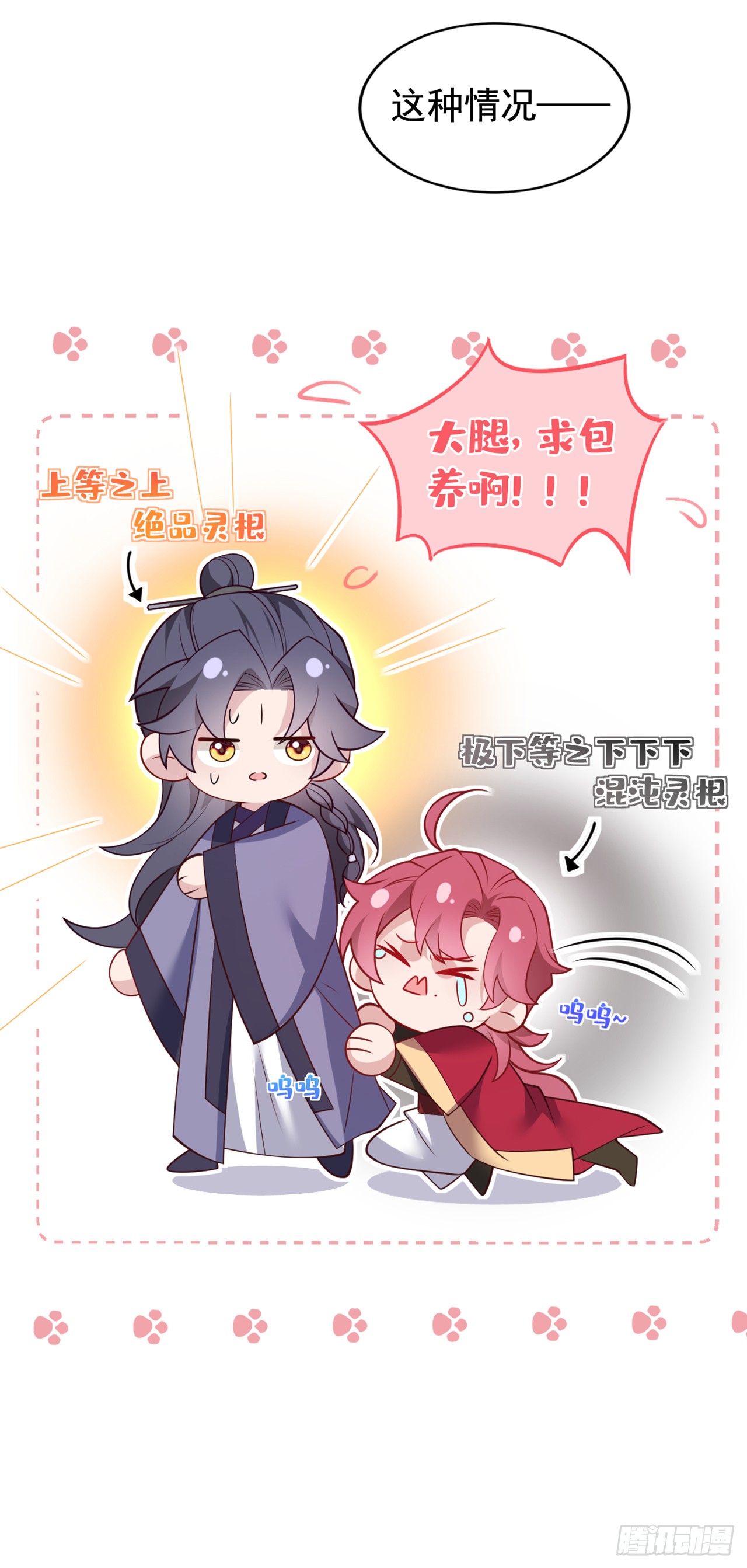 第19话 废物中的顶级废物？