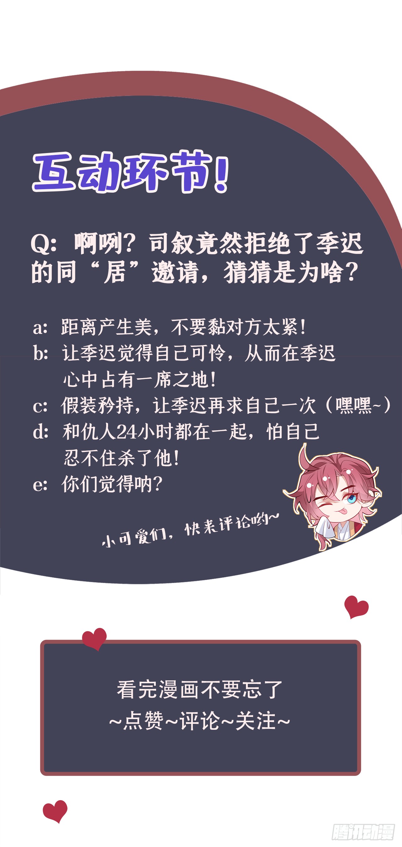第19话 废物中的顶级废物？