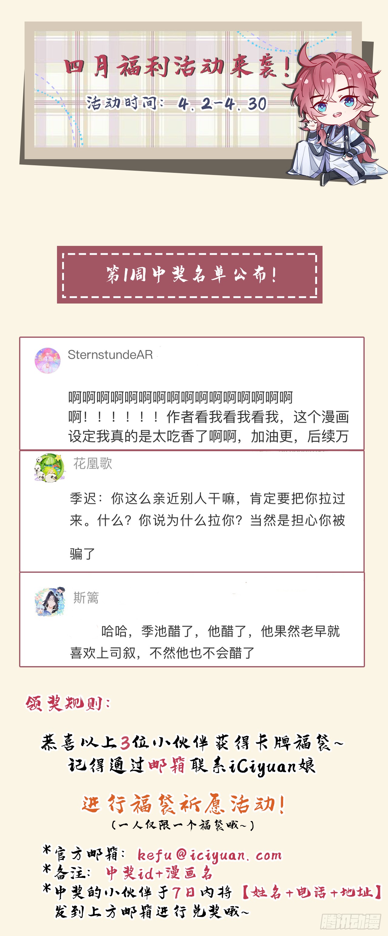 第19话 废物中的顶级废物？