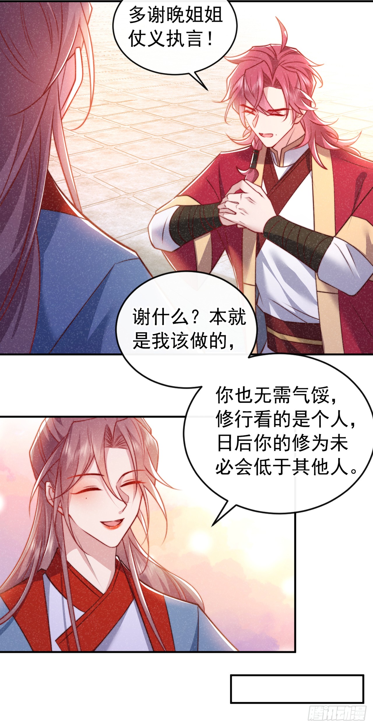 第20话 要不，你和我住？