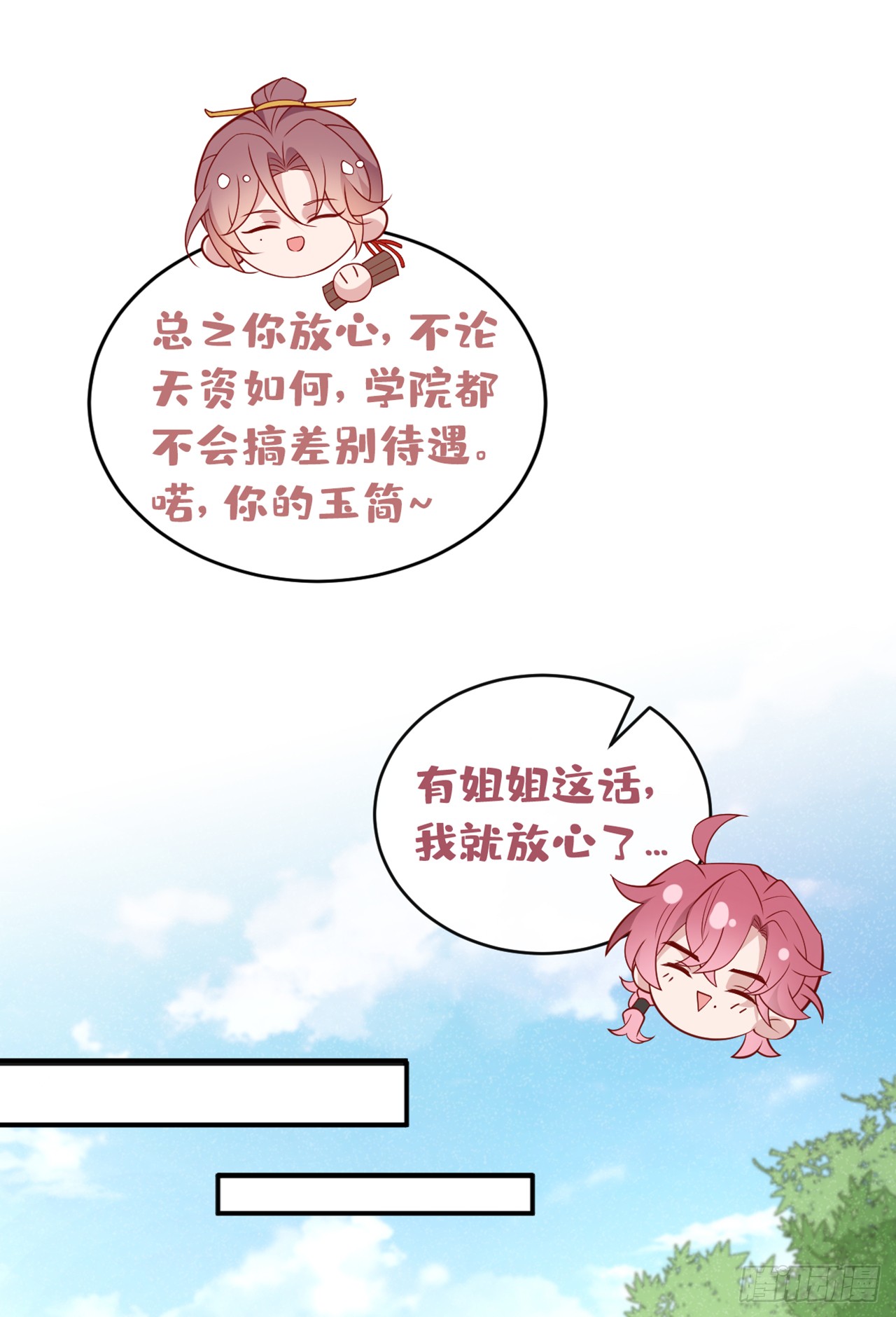 第20话 要不，你和我住？