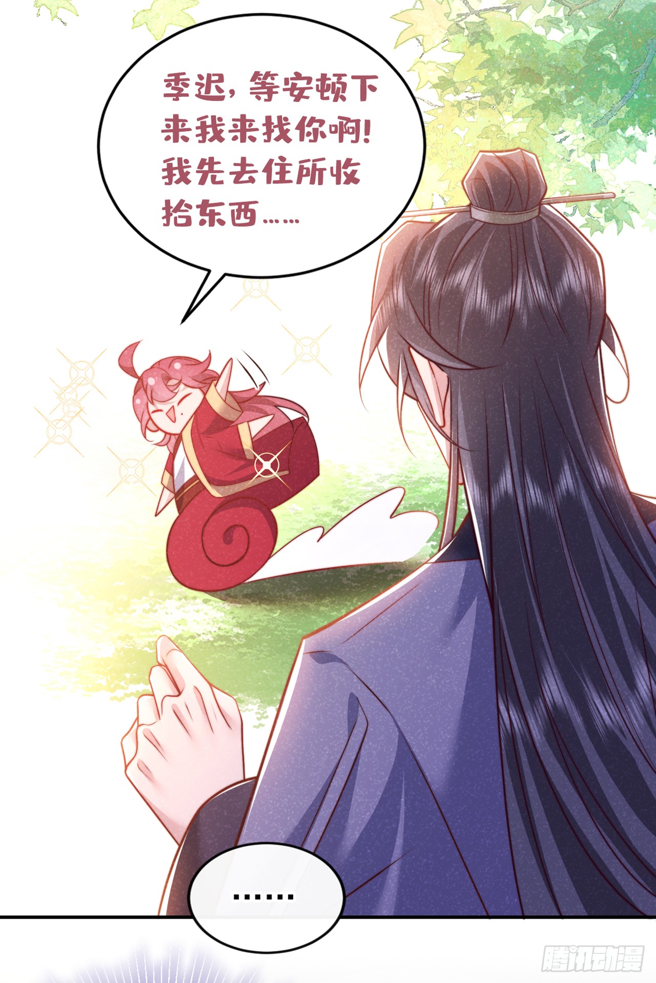 第20话 要不，你和我住？