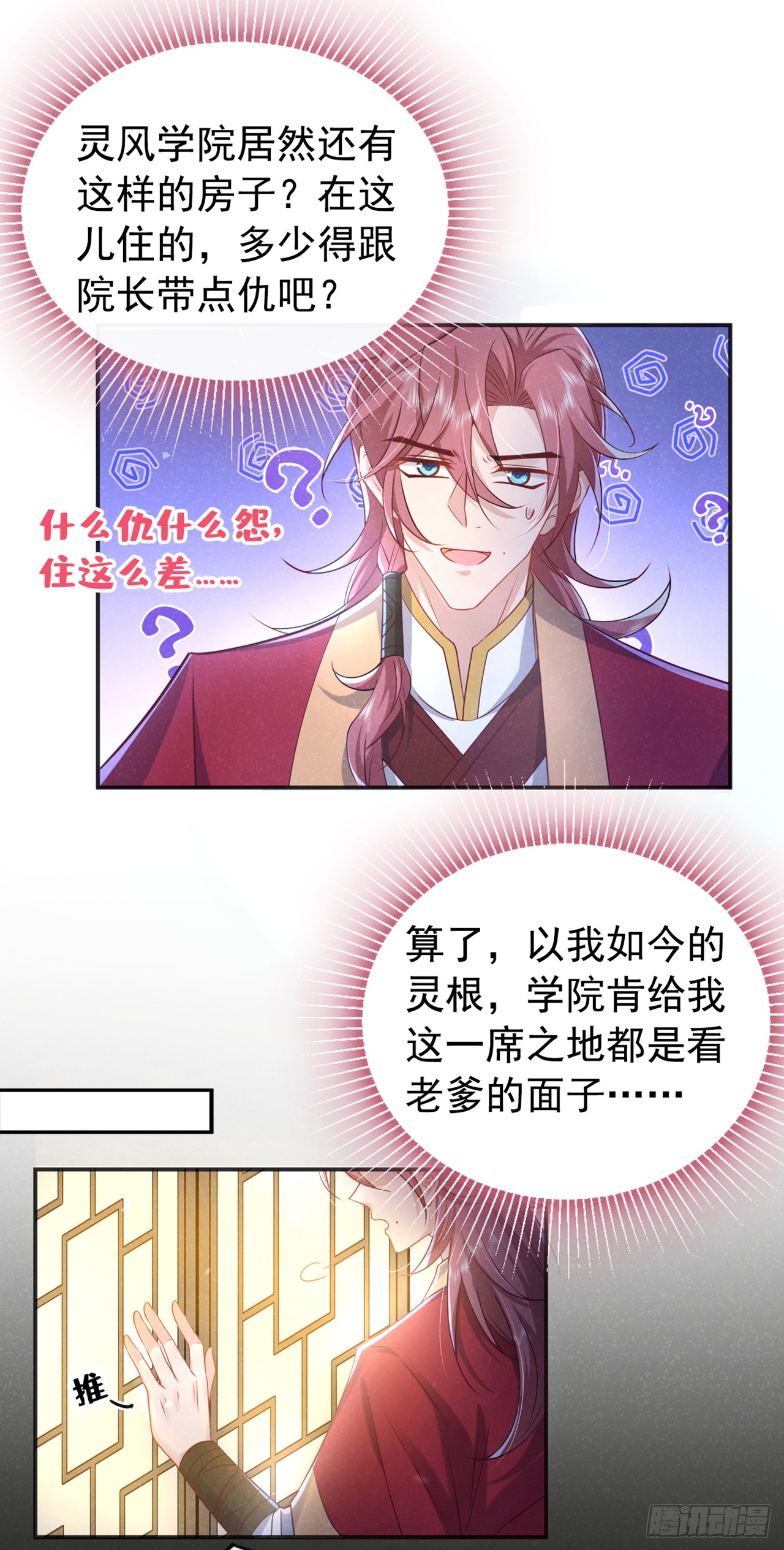 第20话 要不，你和我住？