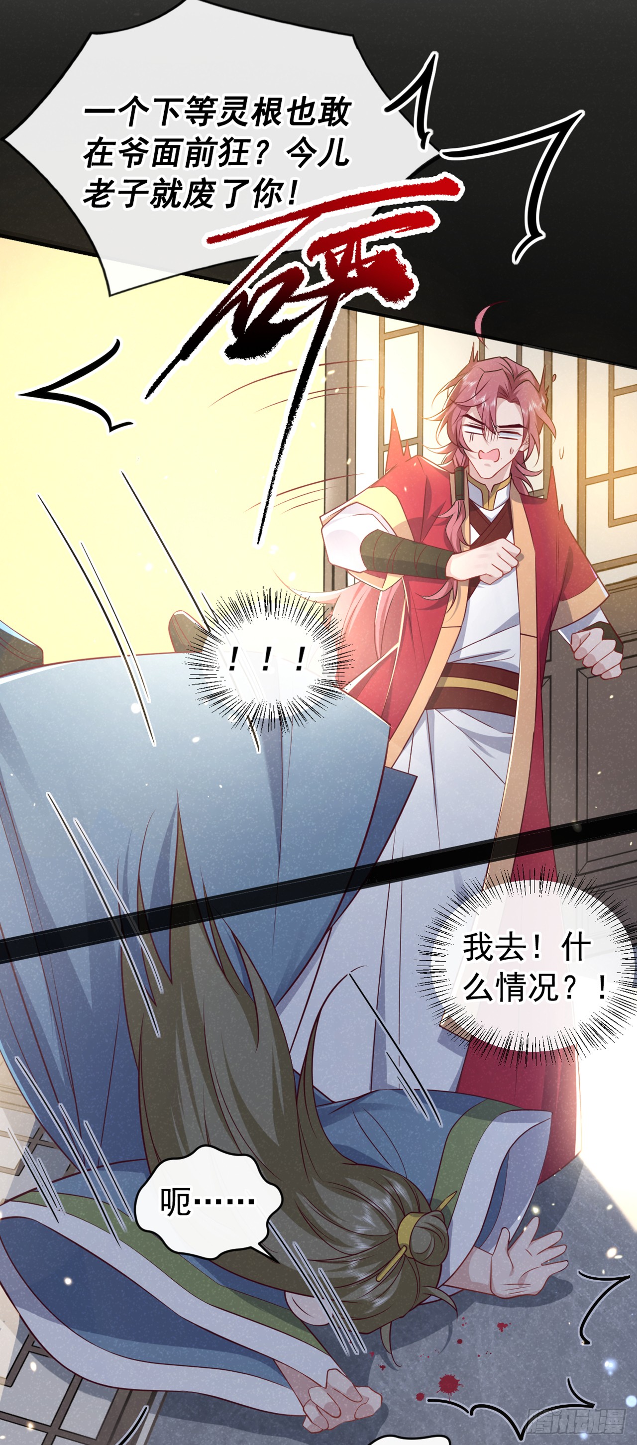 第20话 要不，你和我住？