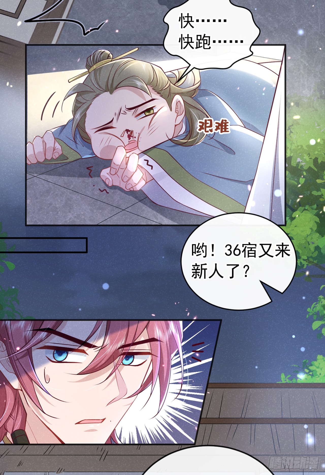 第20话 要不，你和我住？