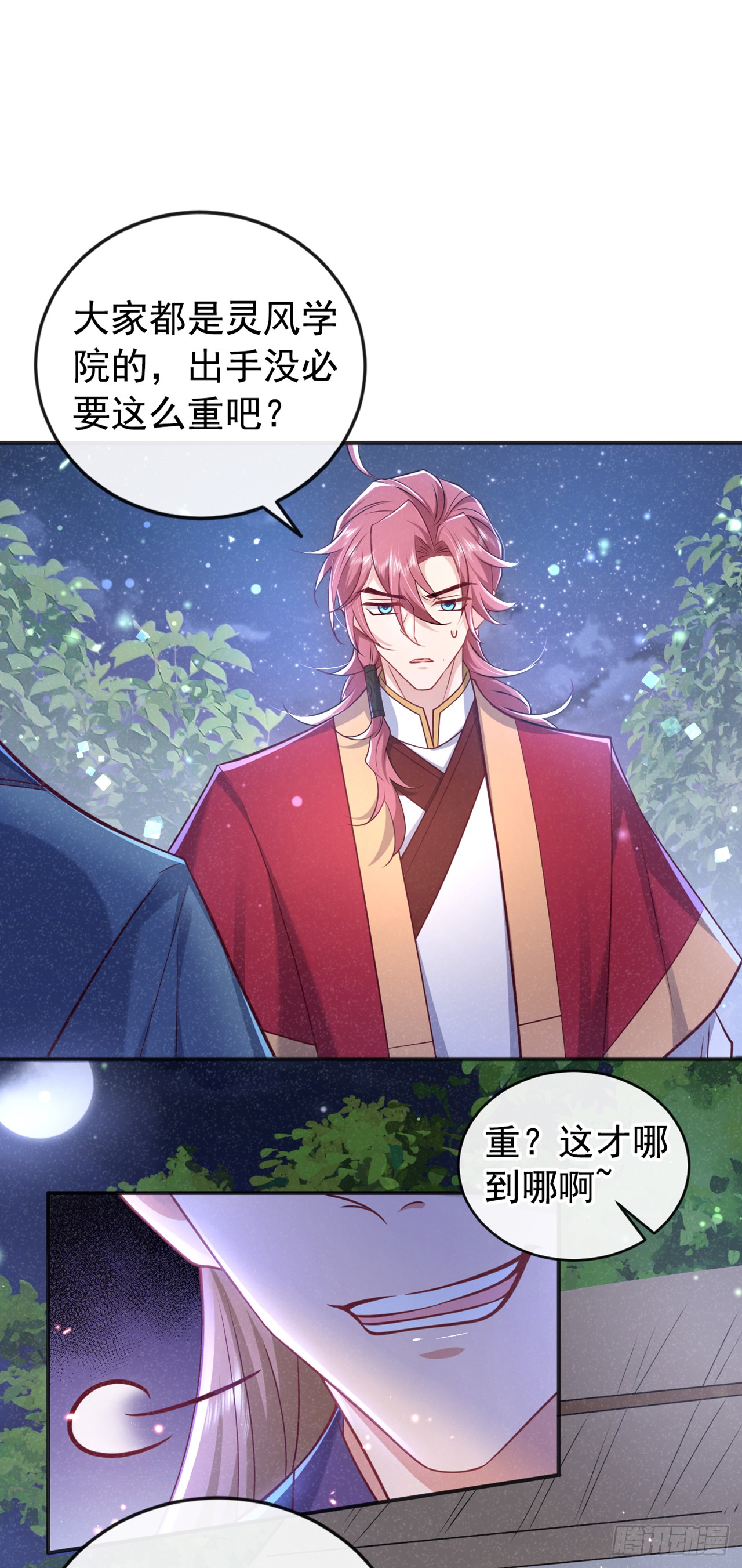 第20话 要不，你和我住？