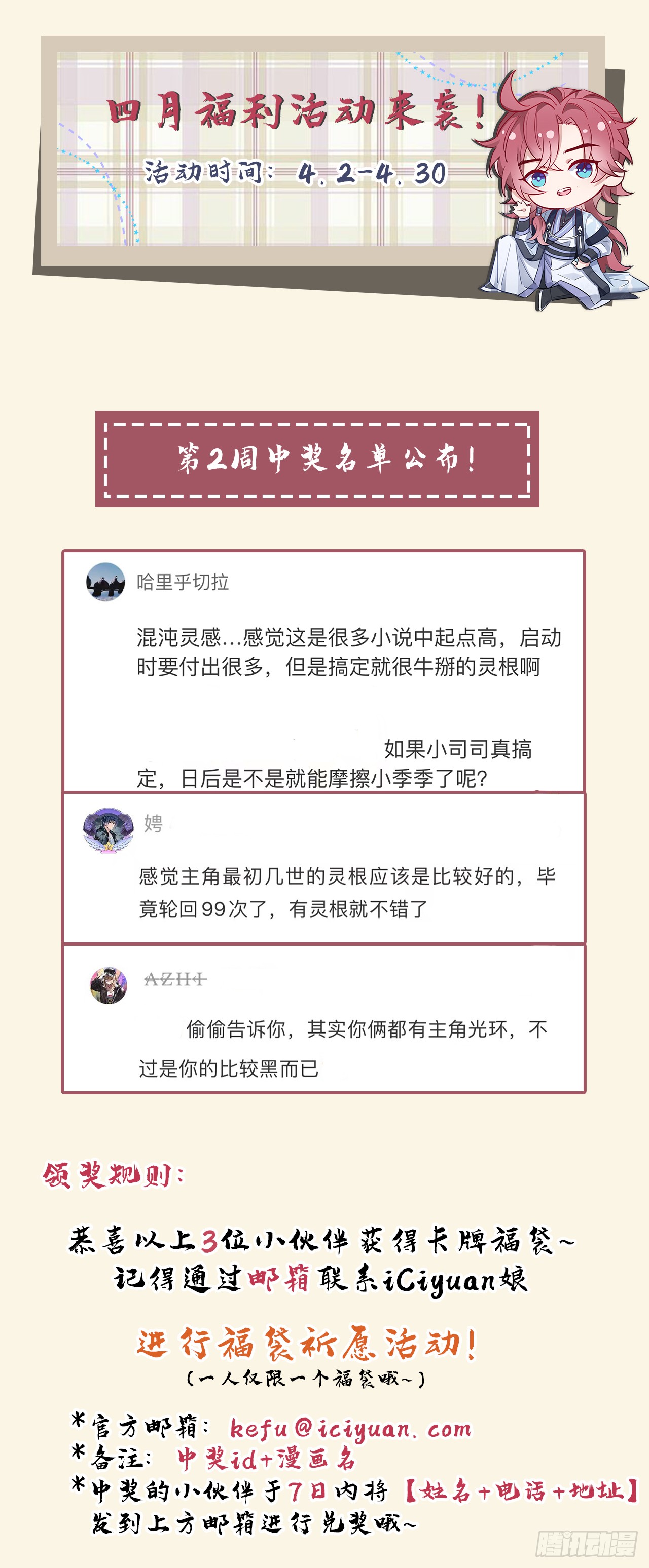 第20话 要不，你和我住？