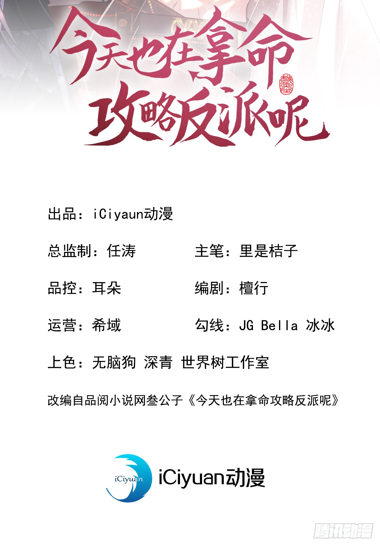 第21话 弱肉强食？