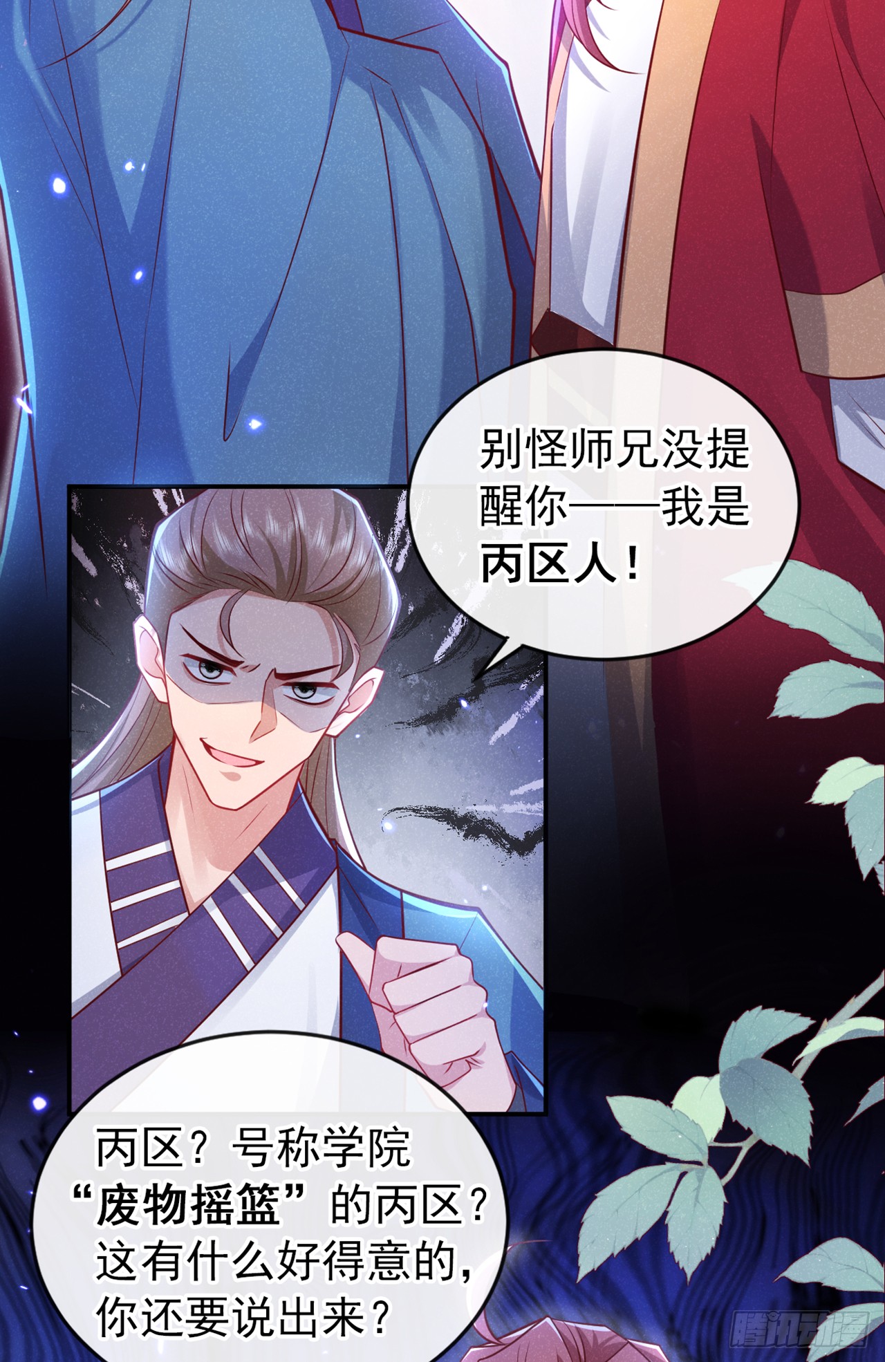 第21话 弱肉强食？