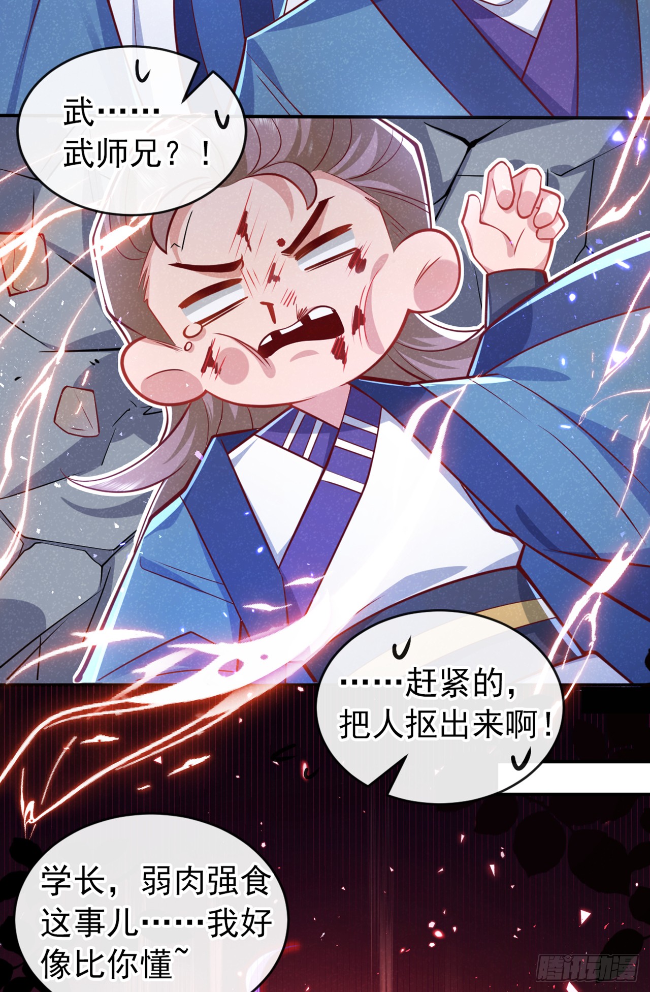 第21话 弱肉强食？