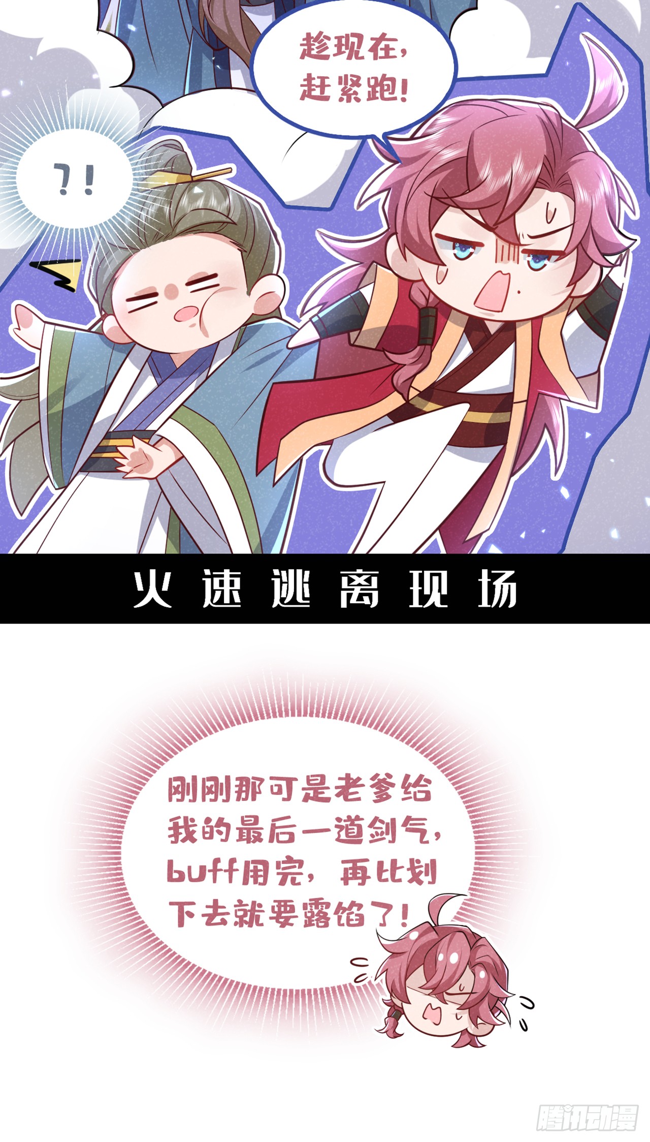 第21话 弱肉强食？