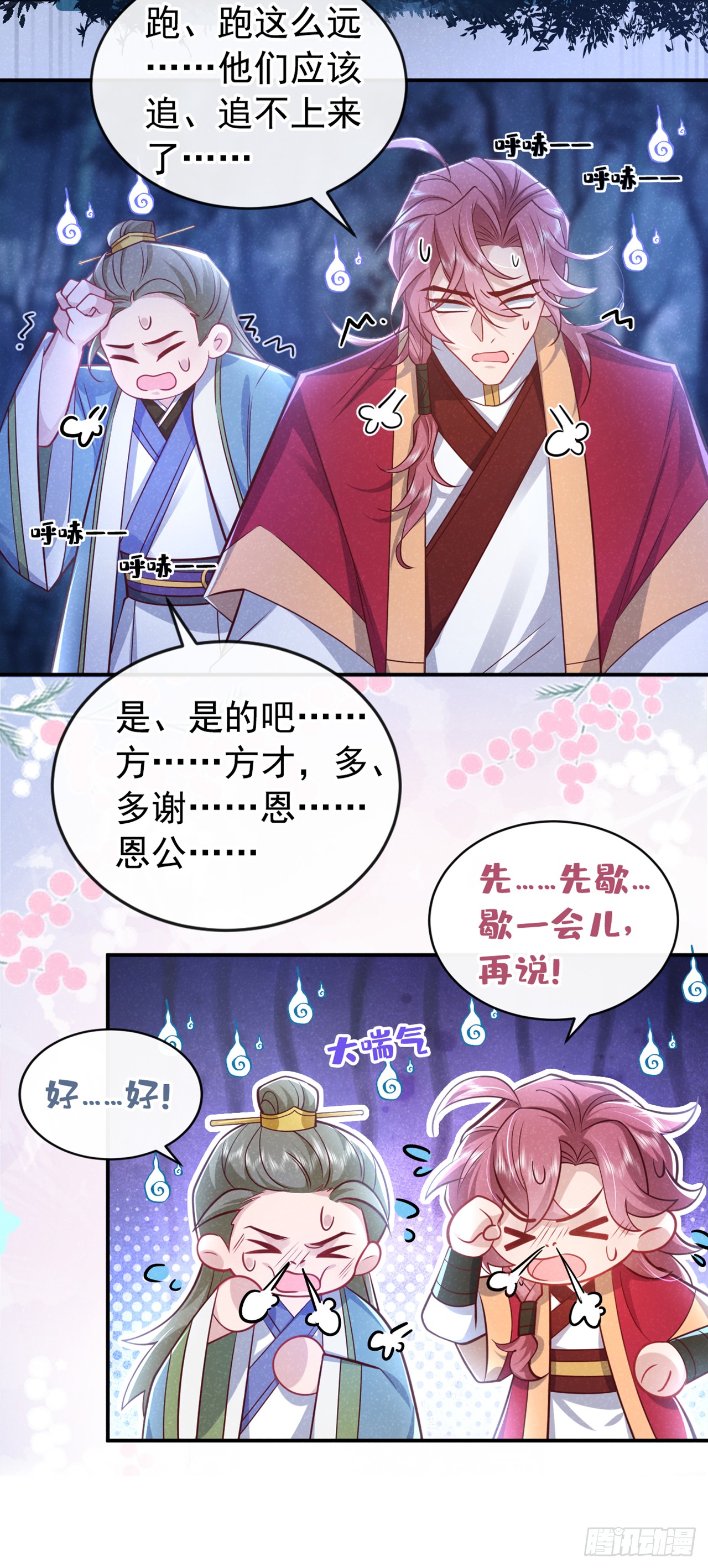 第21话 弱肉强食？