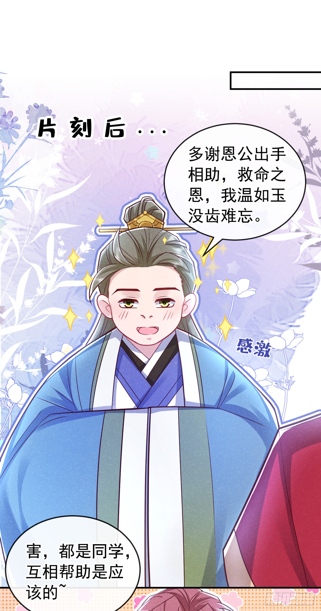 第21话 弱肉强食？