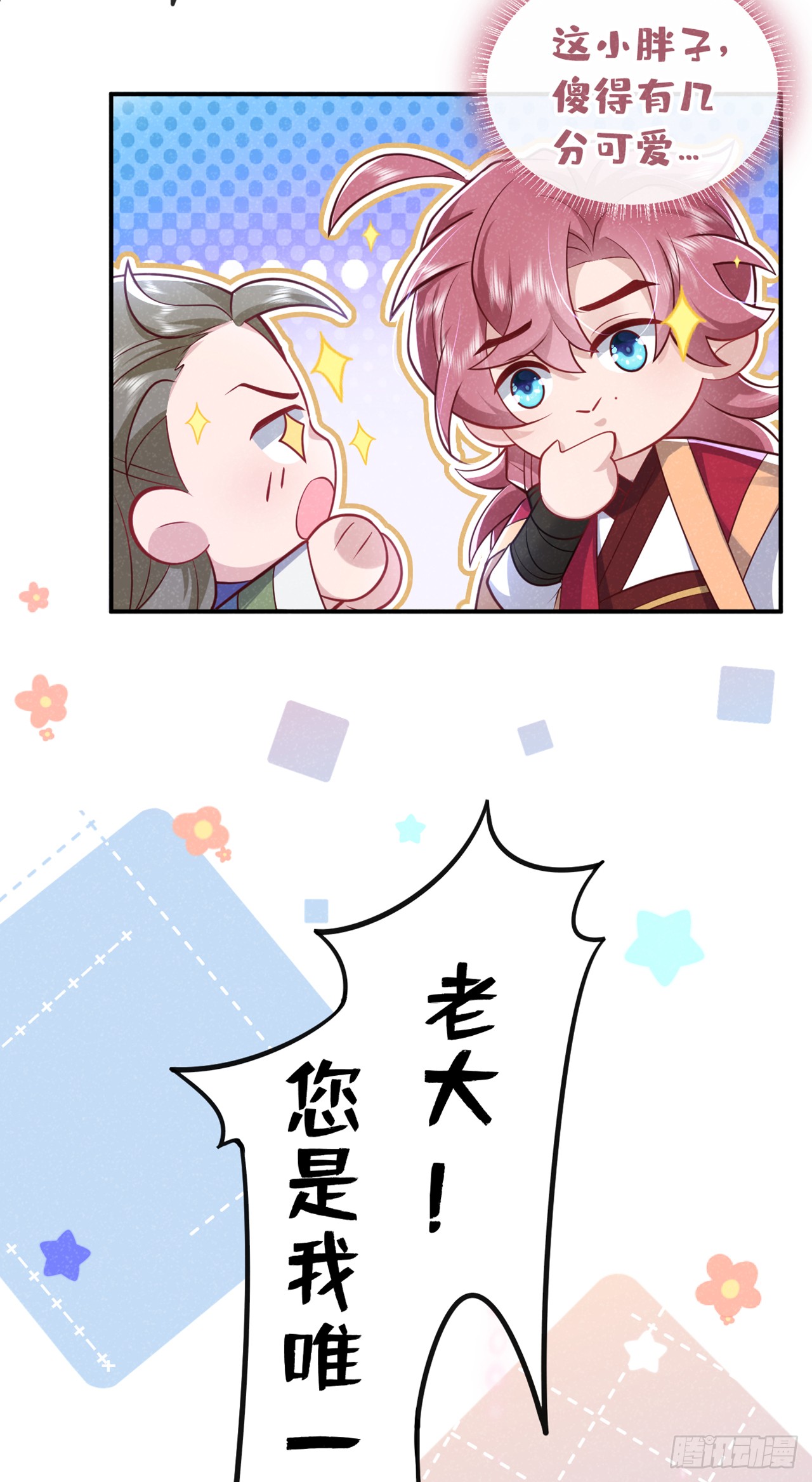 第21话 弱肉强食？