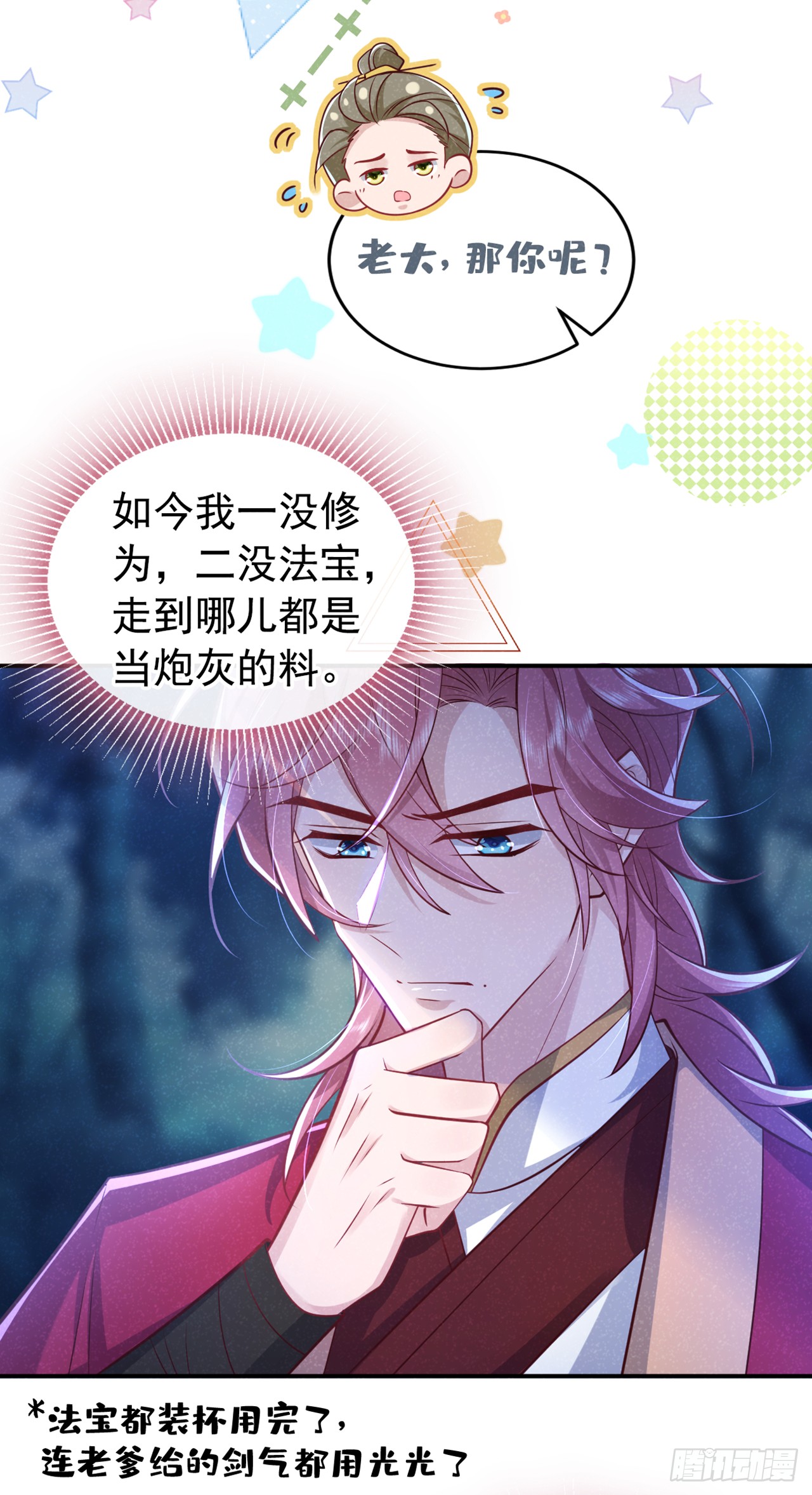 第21话 弱肉强食？
