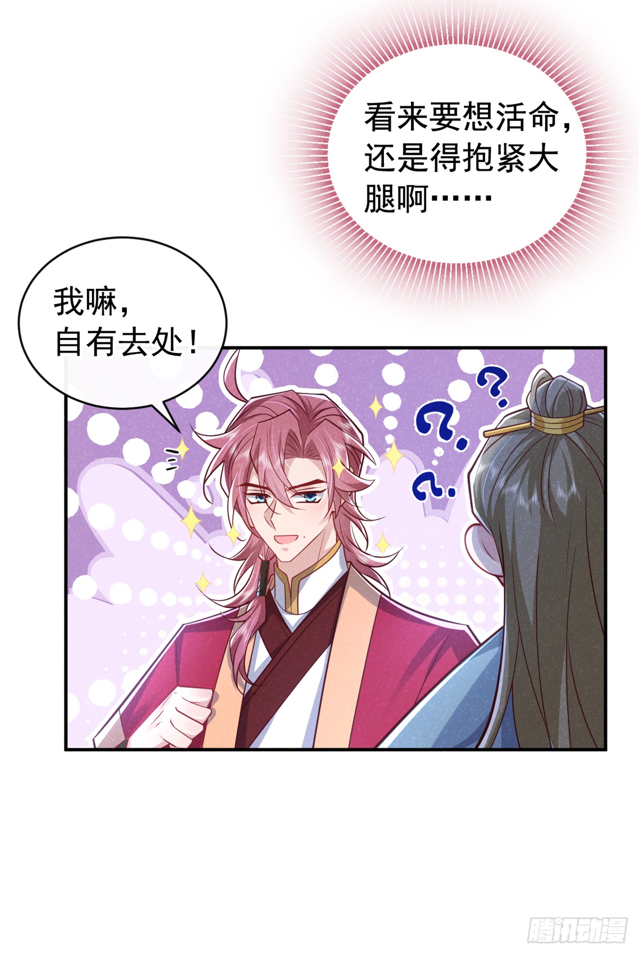 第21话 弱肉强食？