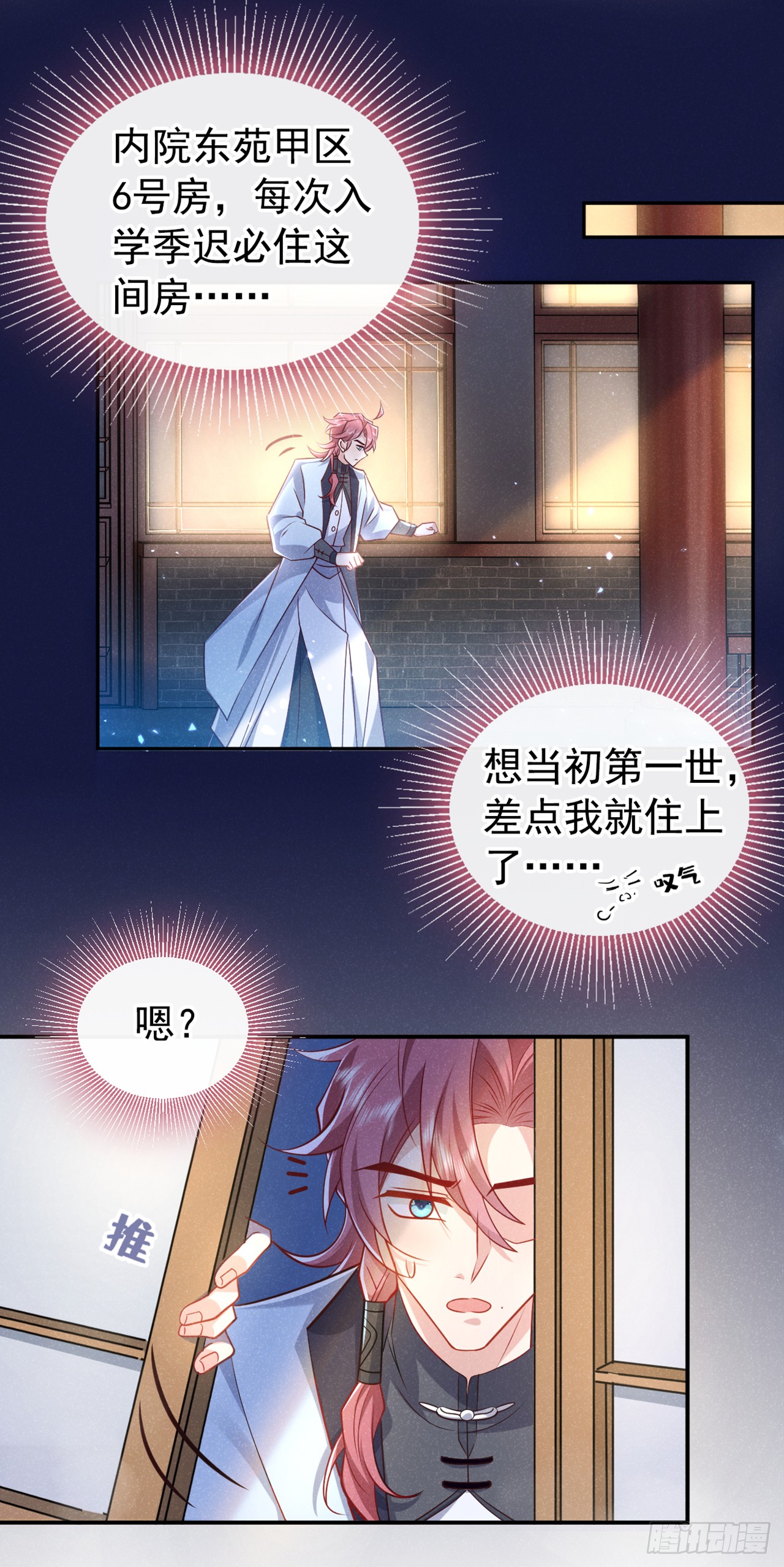 第21话 弱肉强食？