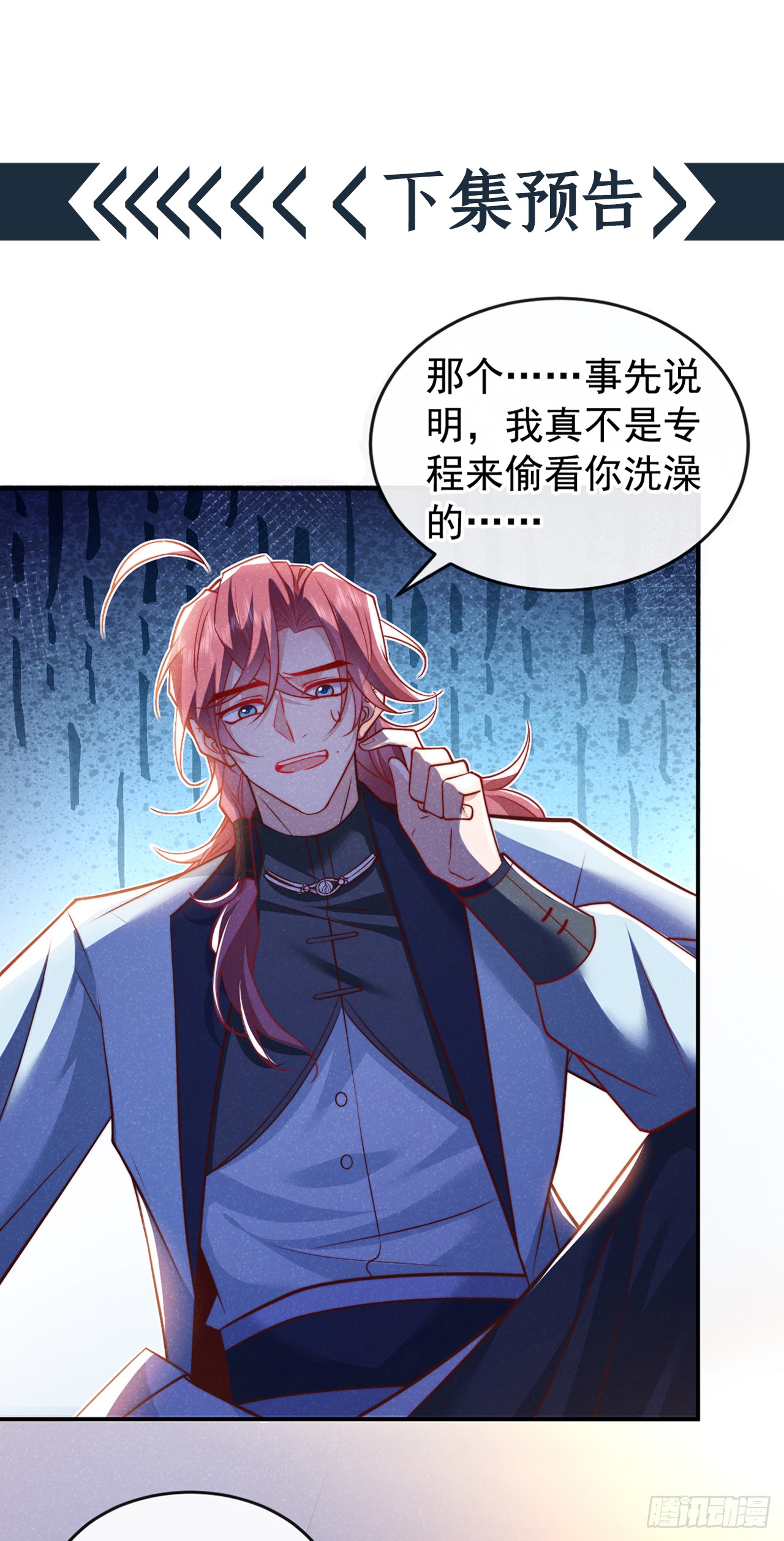第21话 弱肉强食？