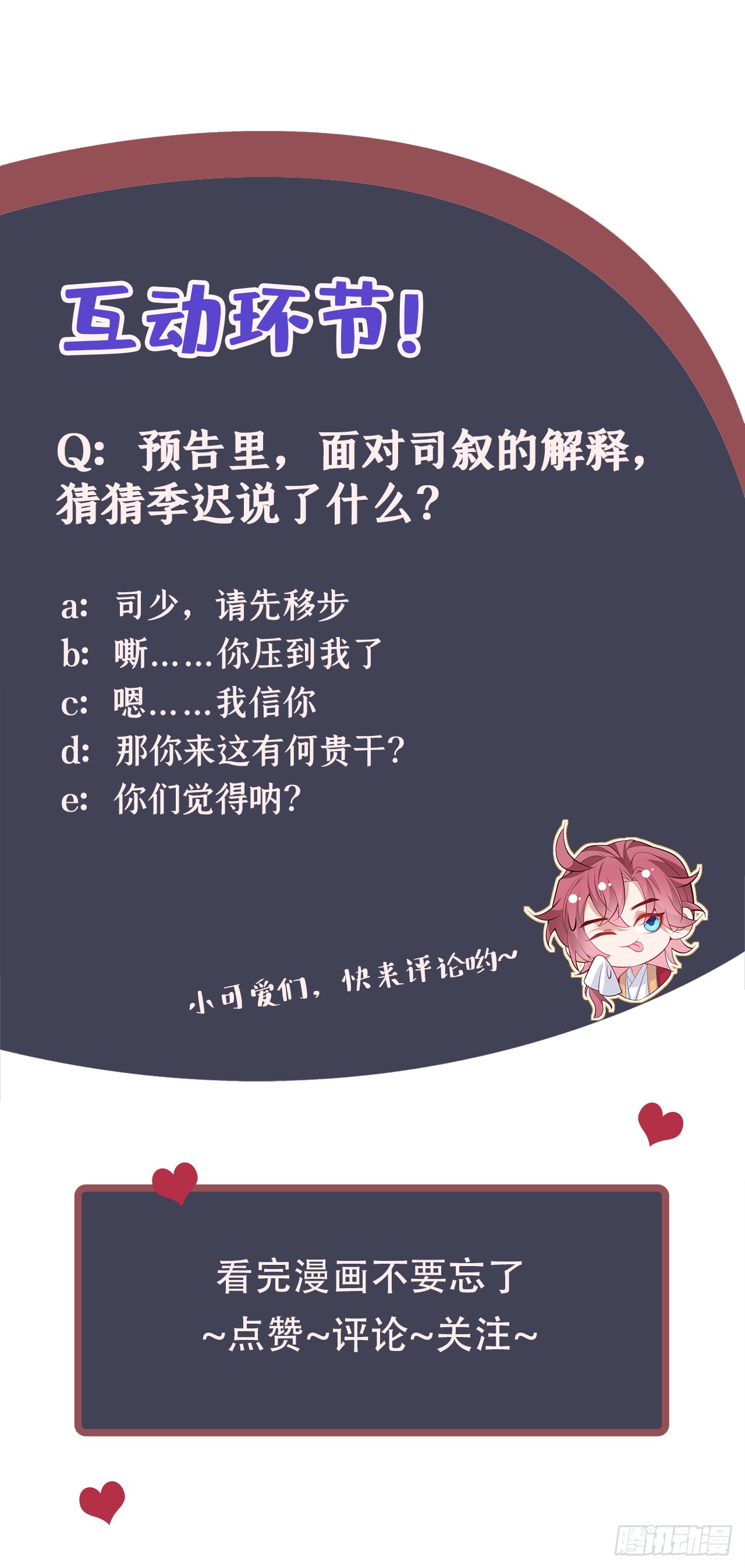 第21话 弱肉强食？
