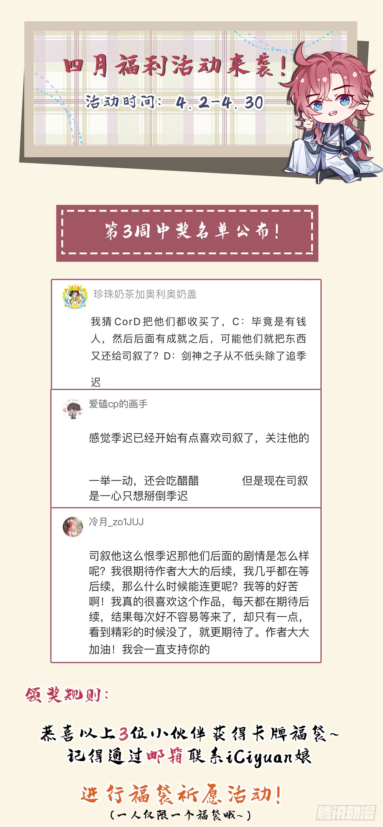 第21话 弱肉强食？