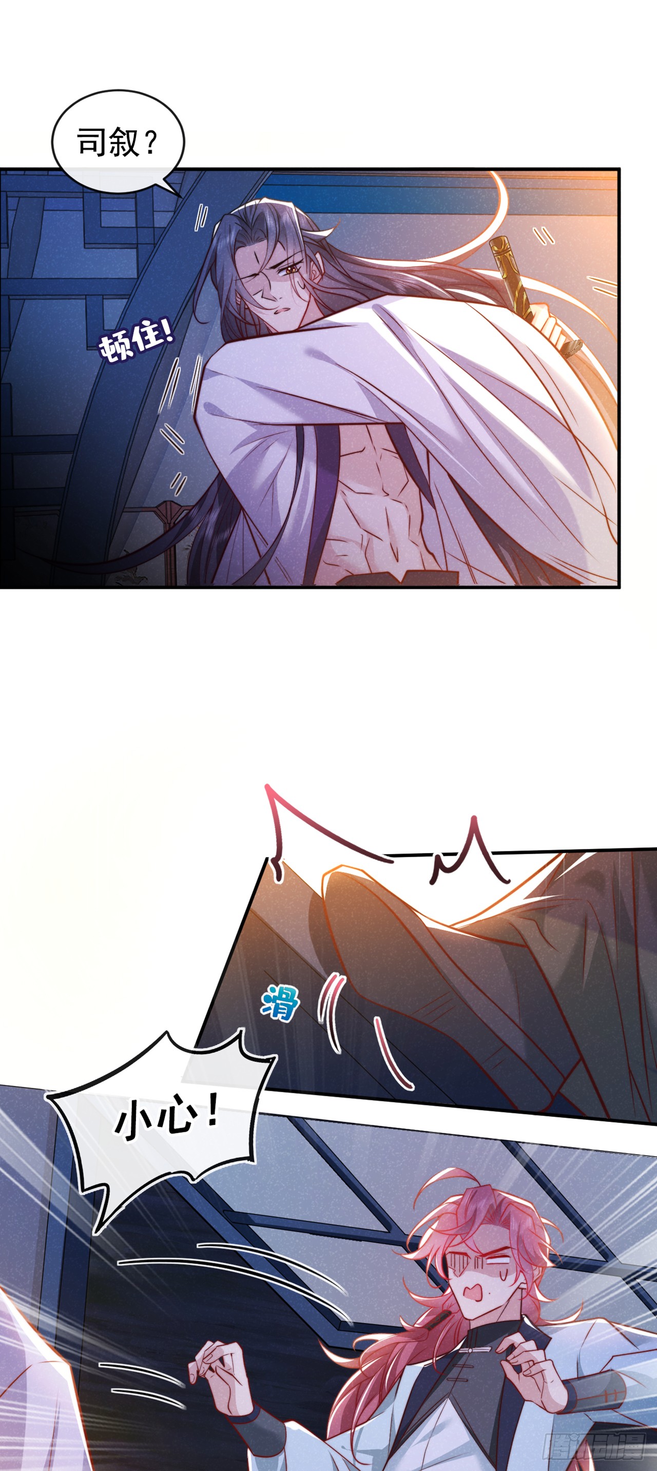 第22话 我没偷看你洗澡！
