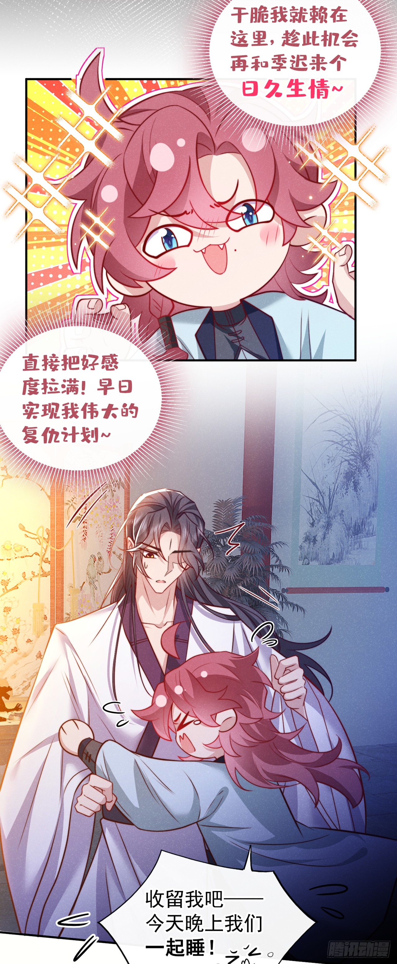 第22话 我没偷看你洗澡！