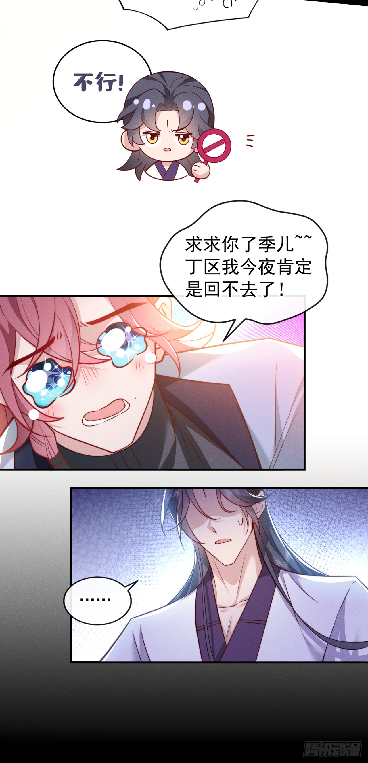 第22话 我没偷看你洗澡！