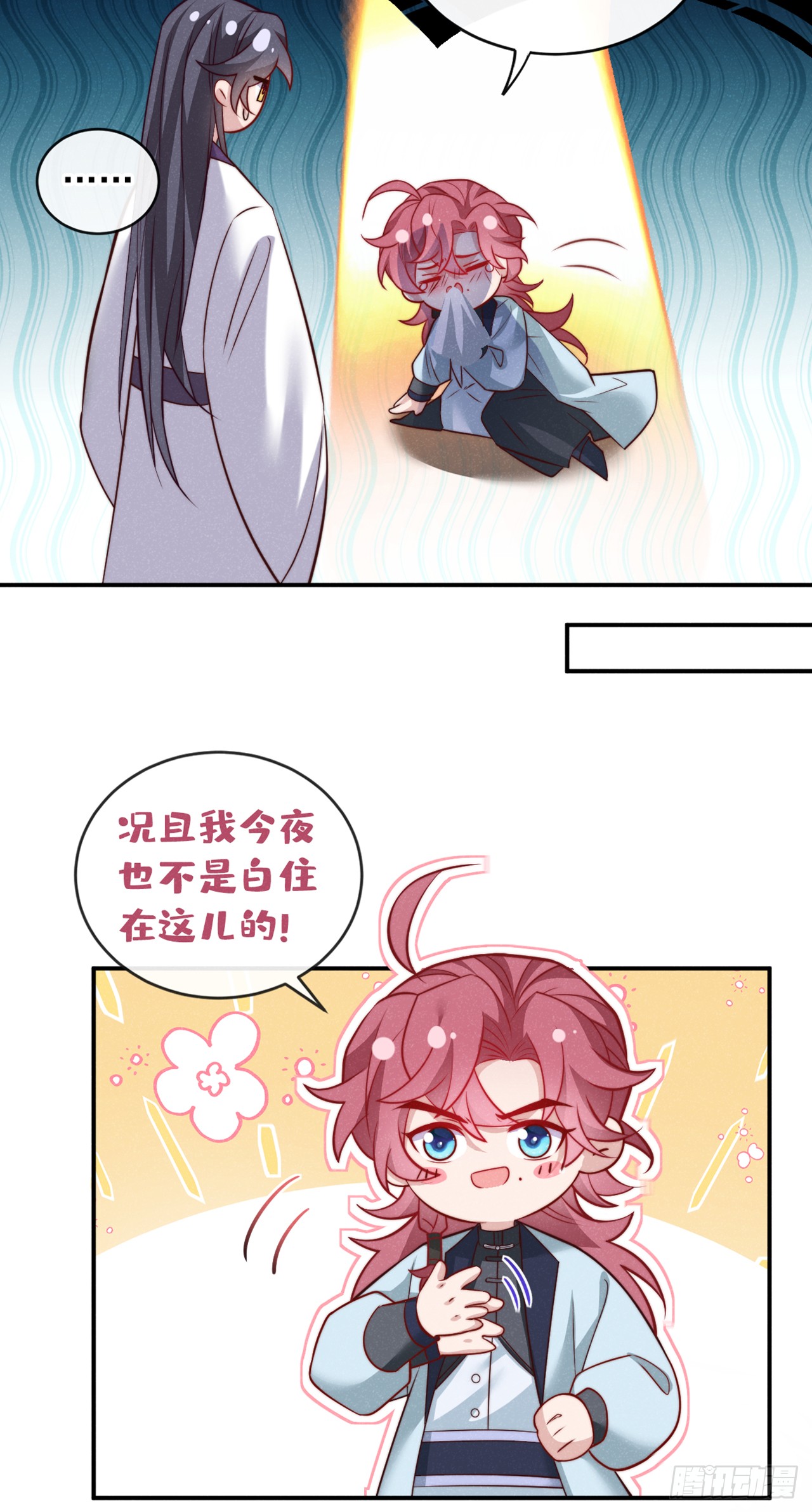 第22话 我没偷看你洗澡！