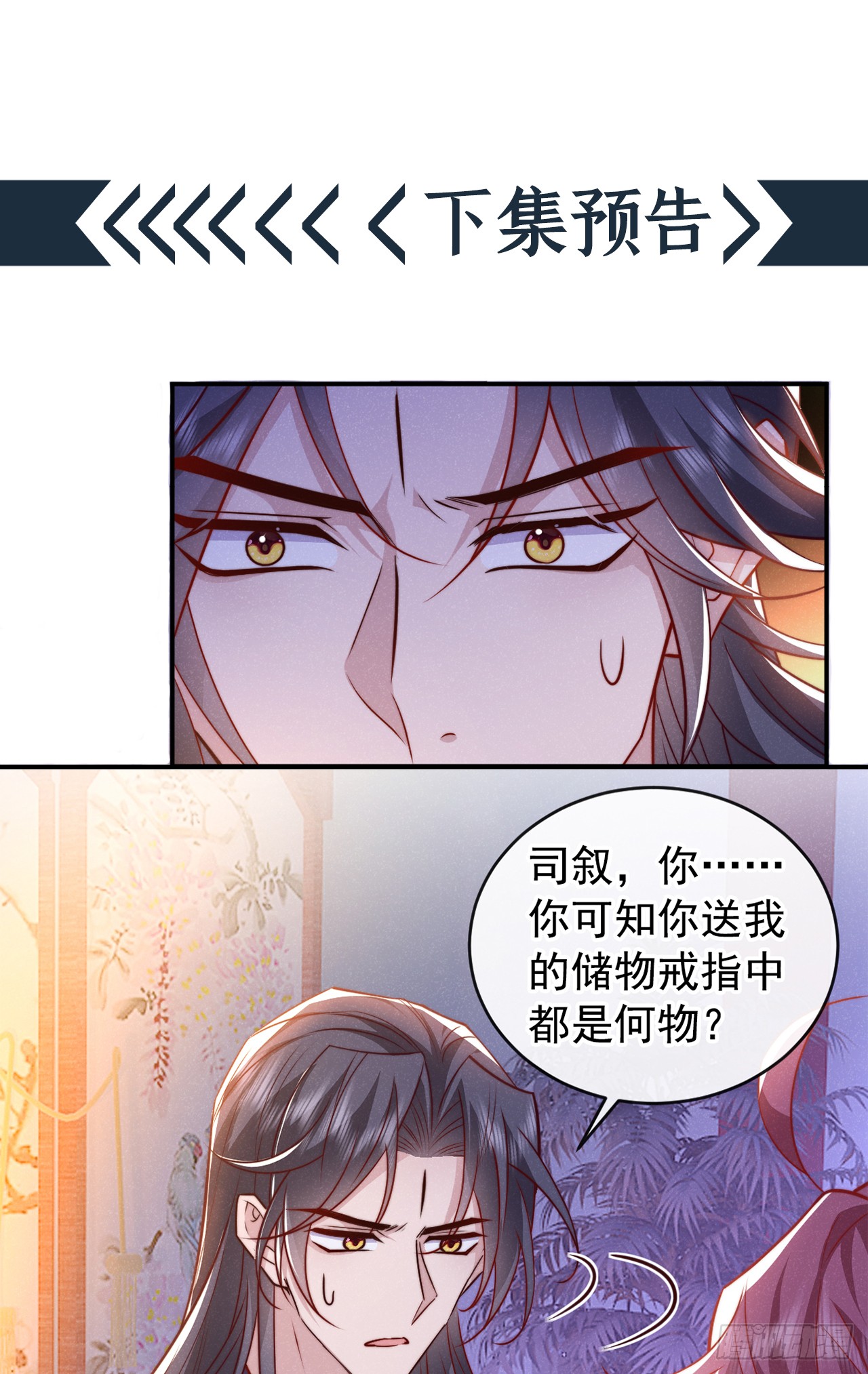 第22话 我没偷看你洗澡！
