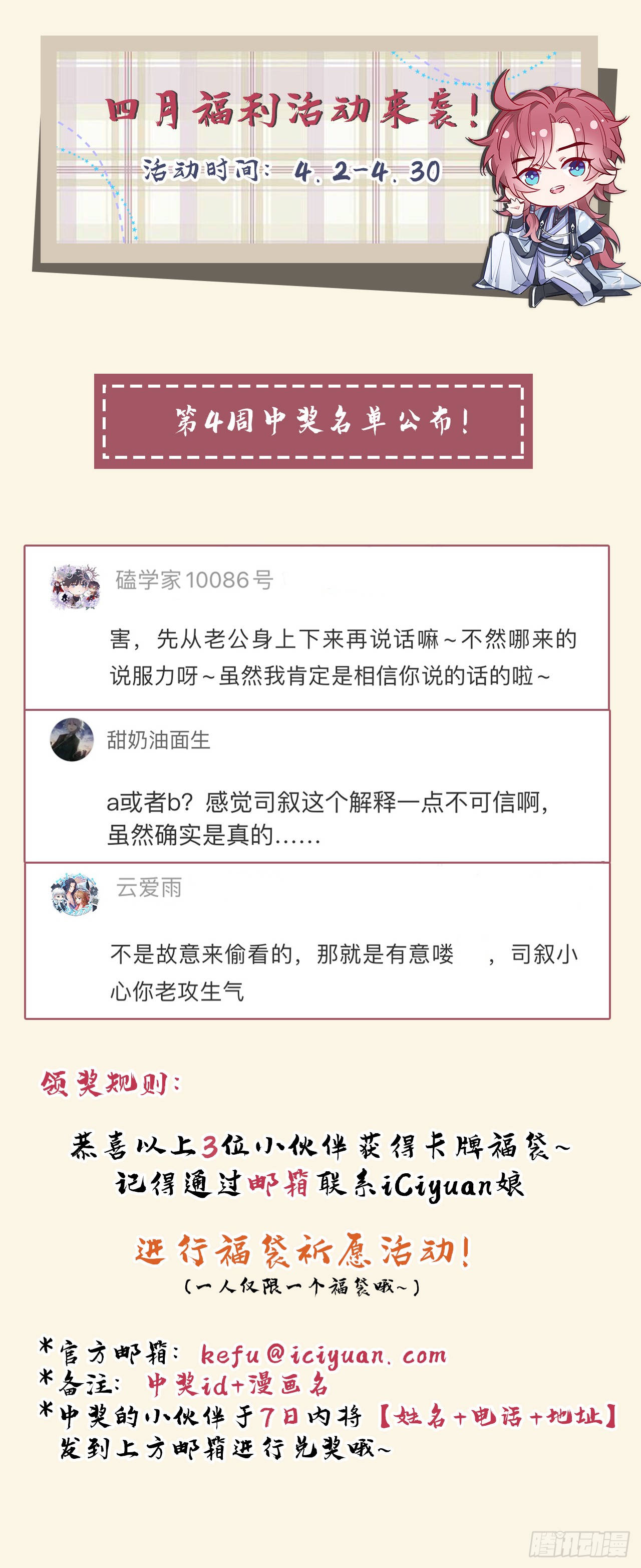 第22话 我没偷看你洗澡！