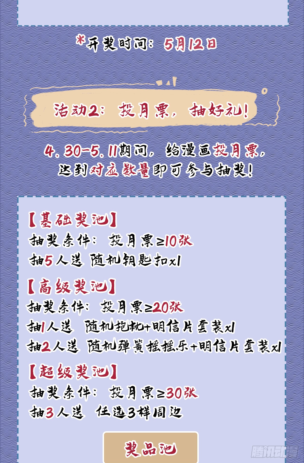 第22话 我没偷看你洗澡！