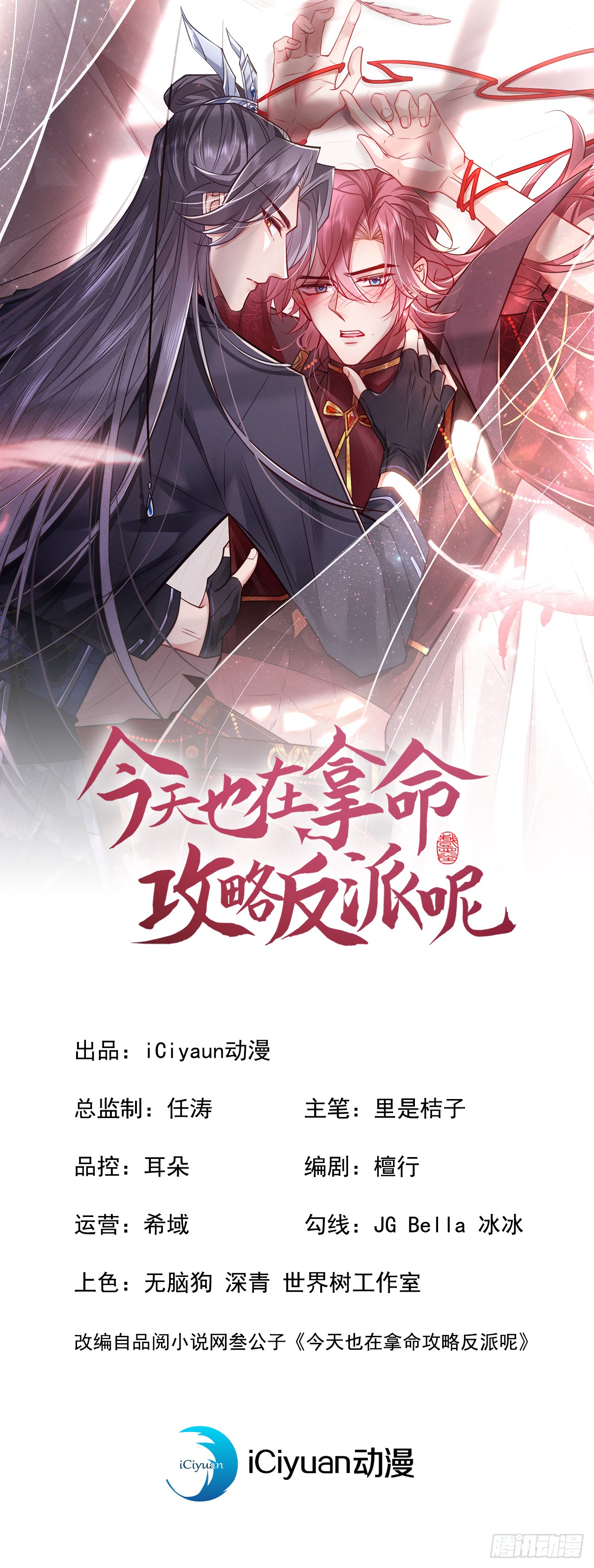 第23话 我们一起睡？