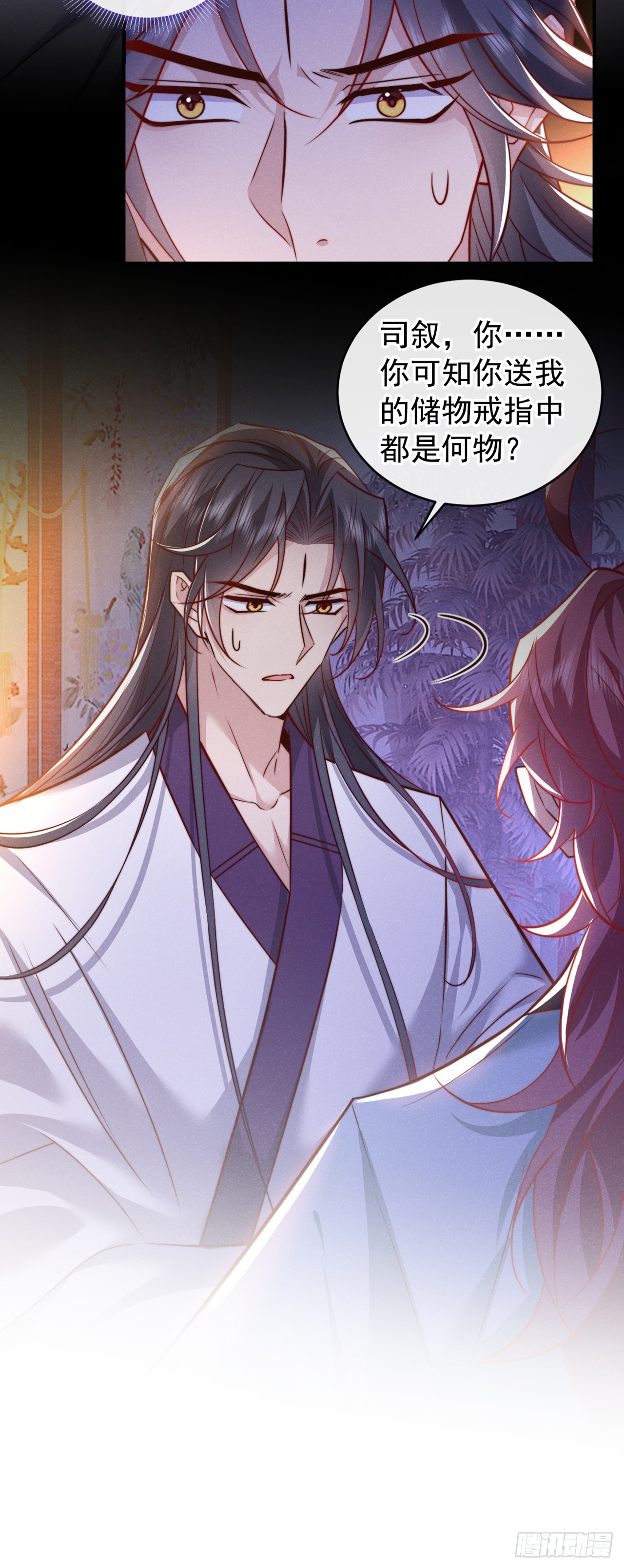 第23话 我们一起睡？